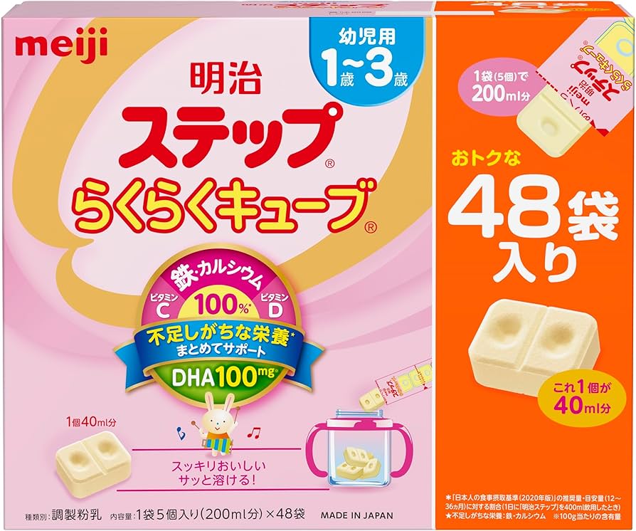 明治 ステップ らくらくキューブ 48袋入り 81KVFfNjcBL._AC_SY200_QL15_.jpg