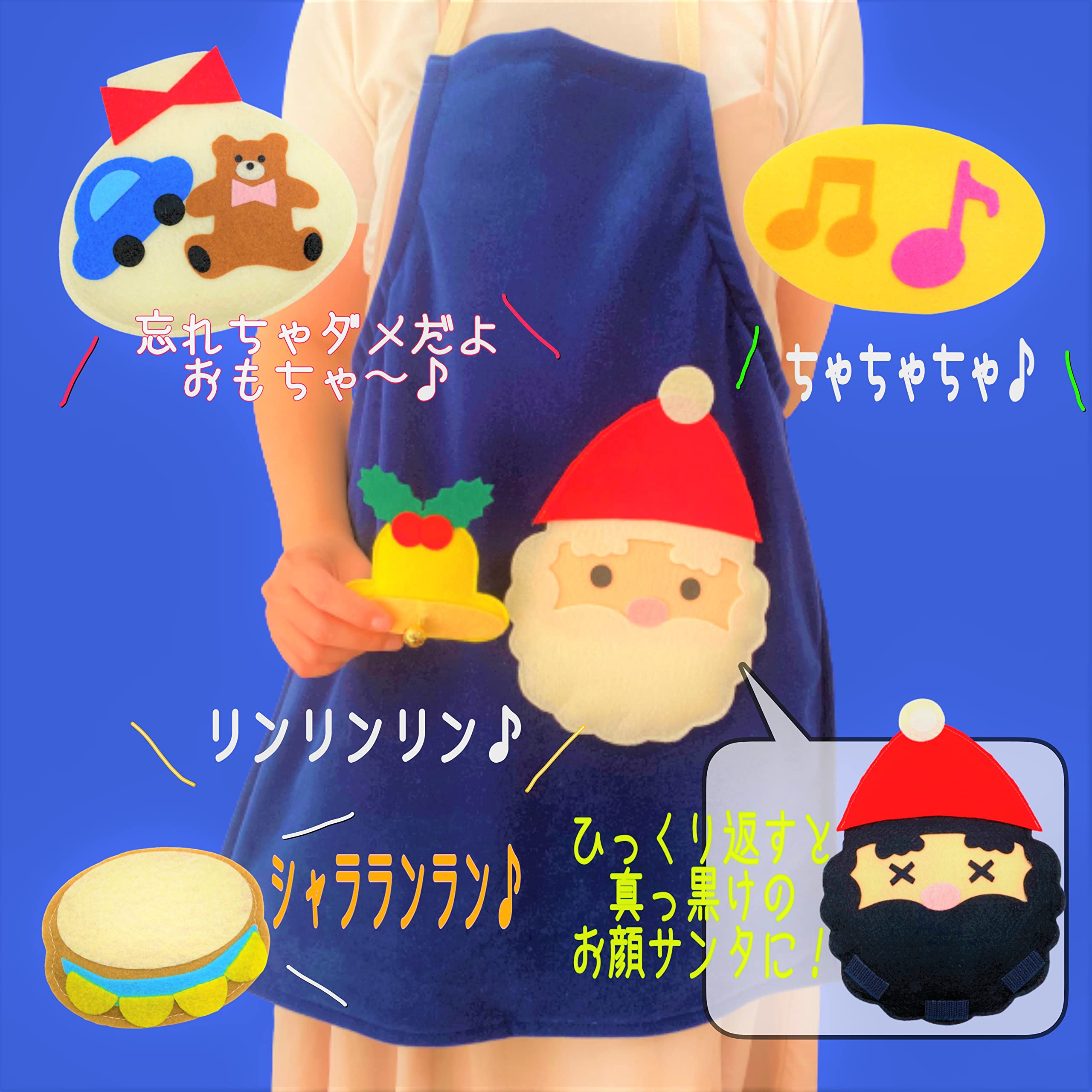 Amazon.co.jp: [てくてくも] おはなしエプロン® あわてんぼうの