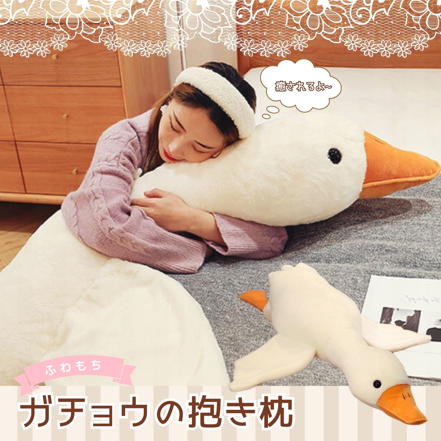 EU SOU ガチョウ 抱き枕 クッション ロングクッション アヒル 白鳥 動物 Amazon.co.jp: EU SOU ガチョウ 抱き枕 クッション ロング