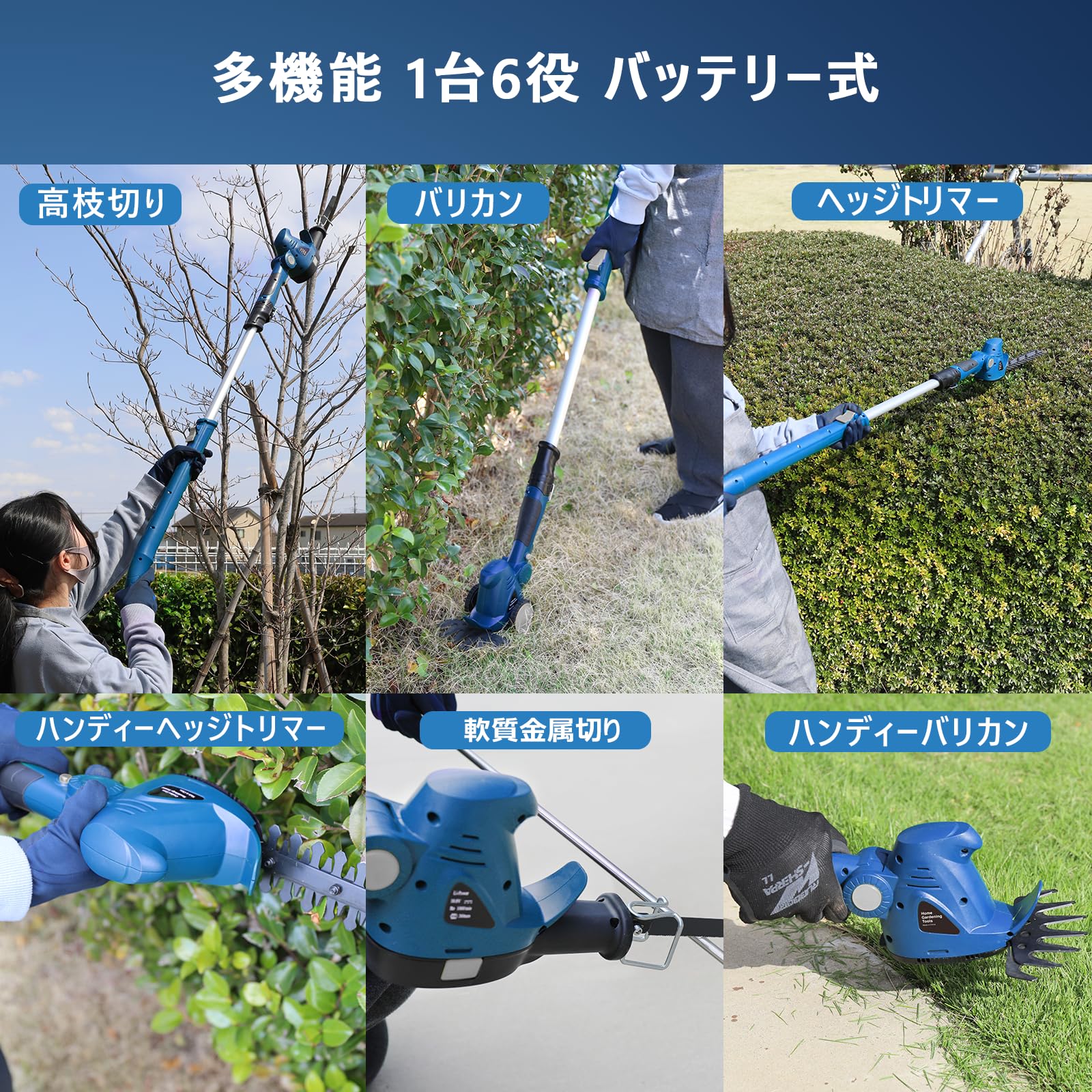 Amazon | 1台6役 充電式電動草刈機 電動芝生バリカン 芝刈機 高枝切り