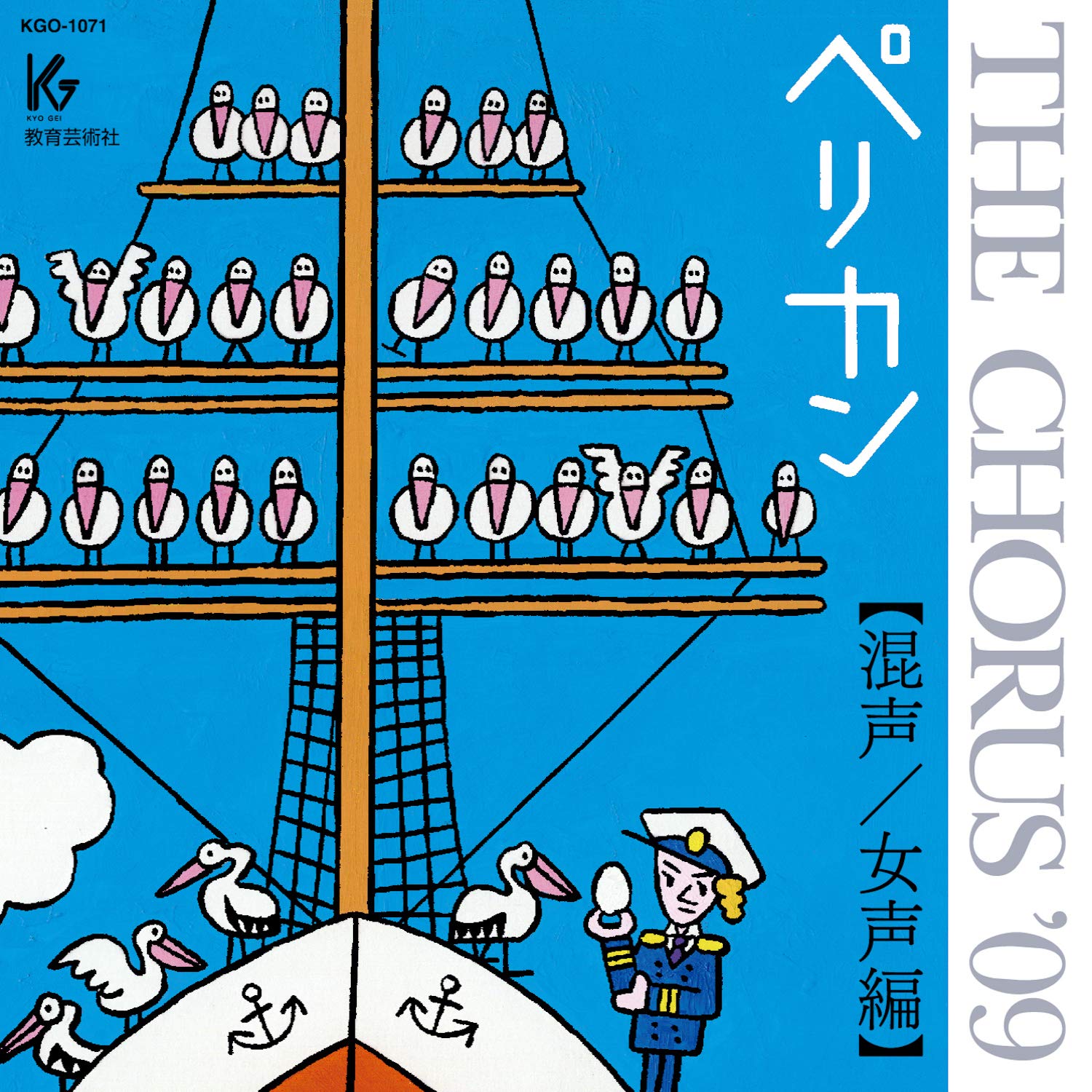 KURIYAMA FUMIAKI/MA KORASU/ASAI MICHIKO