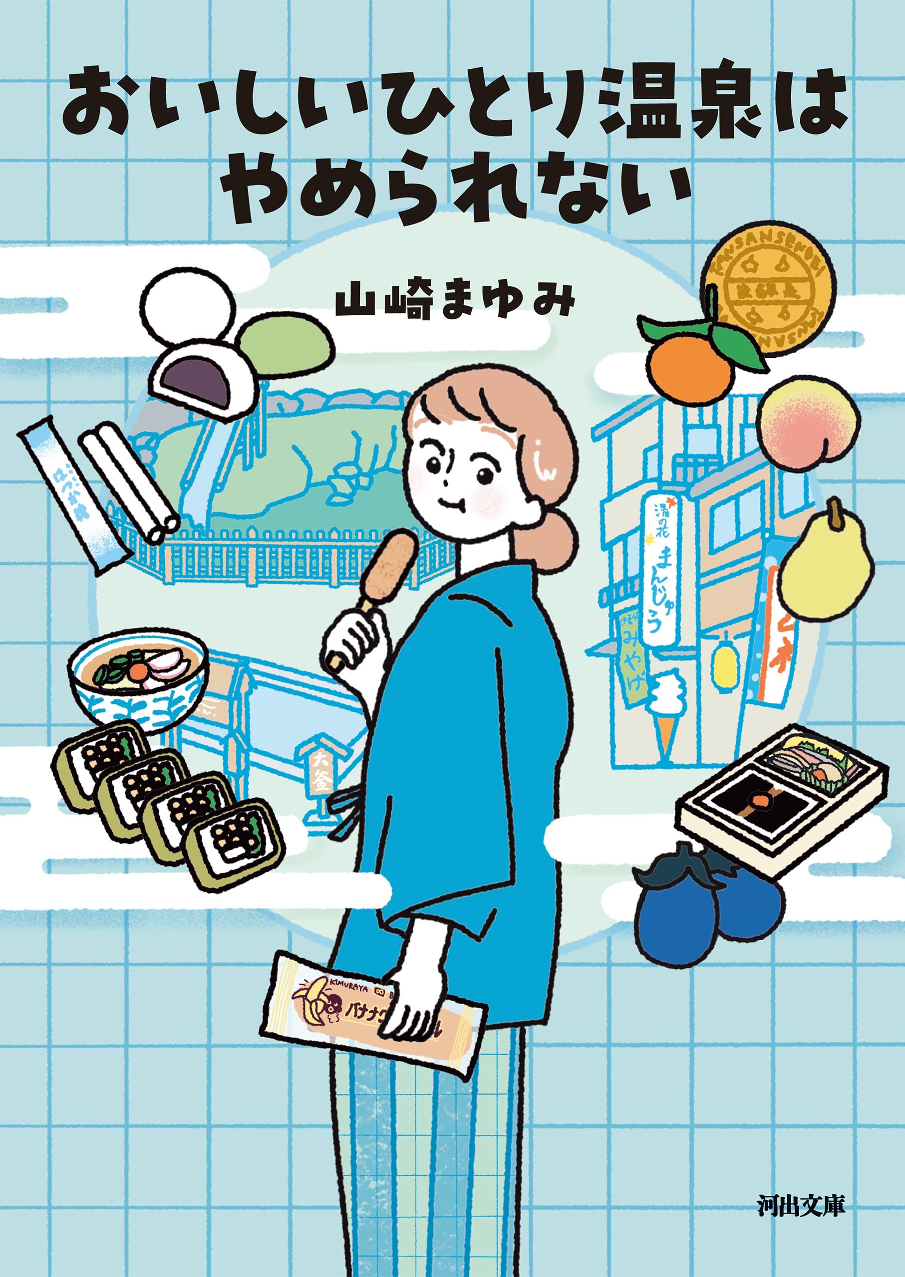 Amazon.co.jp: 山崎 まゆみ: 本、バイオグラフィー、最新アップデート