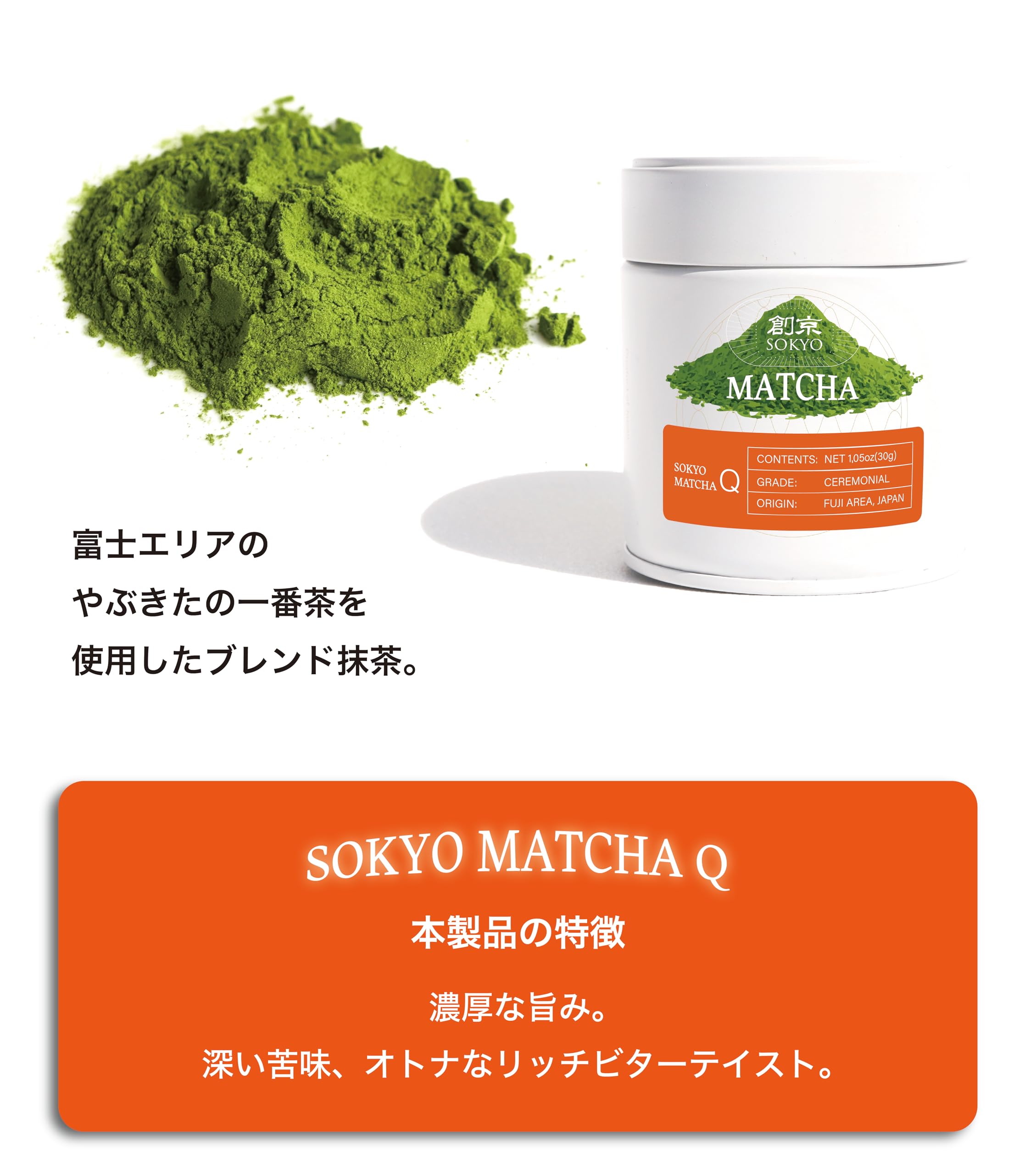 Amazon | 創京抹茶 セレモニアル シリーズ 抹茶粉 高級 パウダー