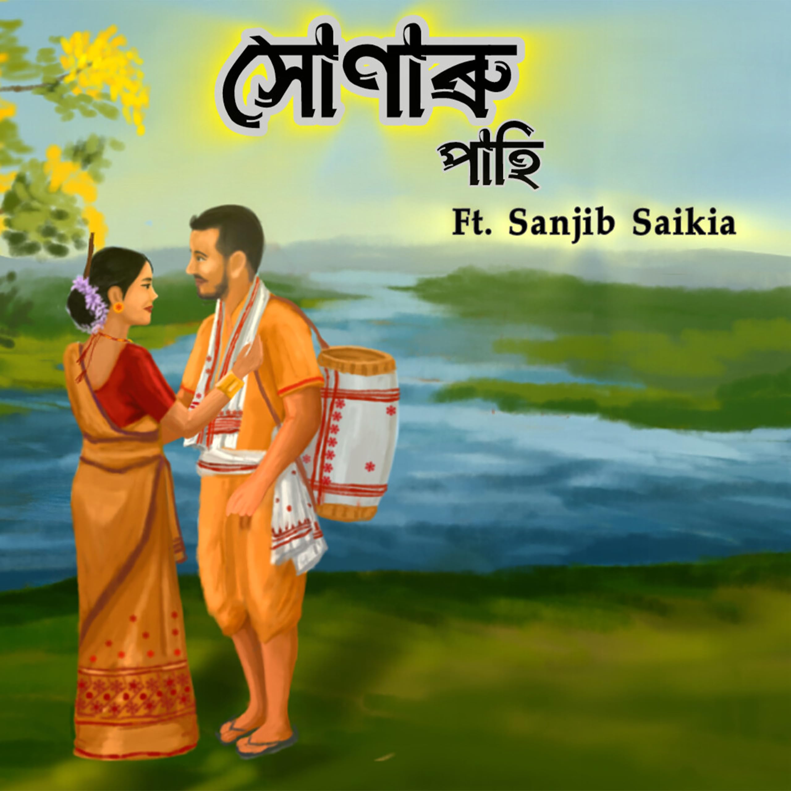 Sanjib Saikia