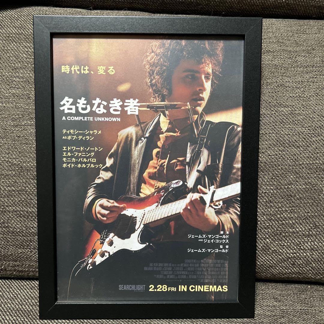 Amazon.co.jp: 名もなき者 ボブ・ディラン フレーム付ポスター 額装