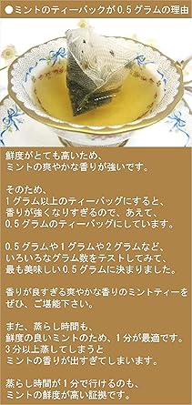 Amazon ミントティー 爽快な香りが口から鼻に広がる 鮮度がいい ミント なので すぅー と爽やかな香り 夜寝る前にも爽快リラックスな香り ノンカフェイン 無香料 無着色 原料 ペパーミント 100 ティーバッグ 包入 紅茶専門店 京都