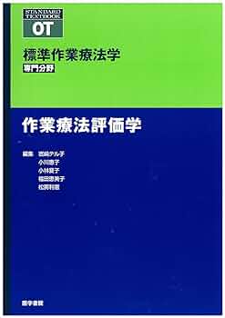標準理学療法学・作業療法学 標準理学療法学・作業療法学 専門基礎分野 解剖学 PT OT