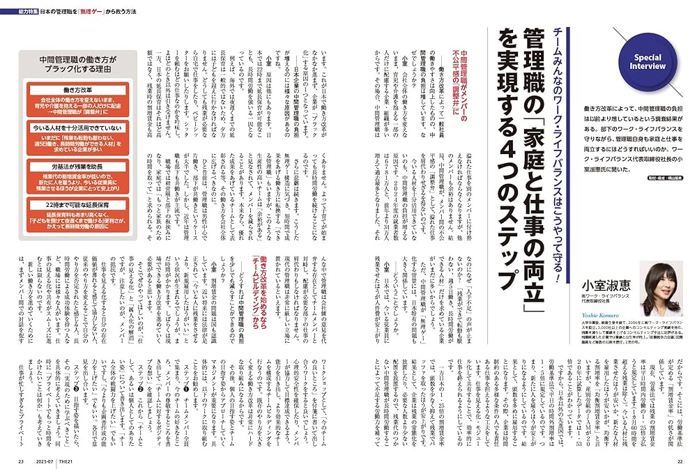 「部下なし管理職」が生き残る51の方法 Amazon.co.jp: 「部下なし管理職」が生き残る51の方法 : 麻野 進: 本