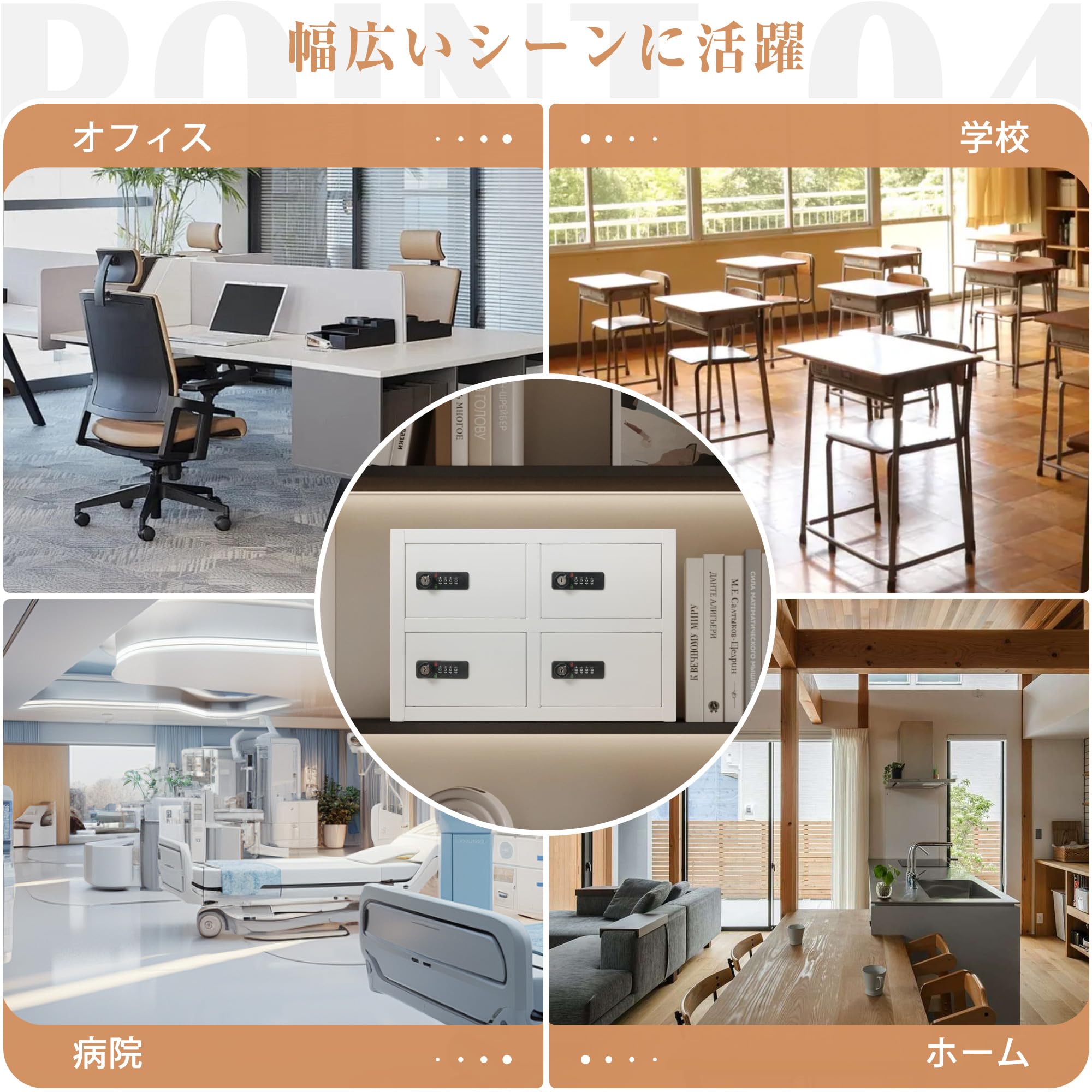 Amazon | 【法人割引】OSJ 貴重品ロッカー 4人用 小型 貴重品 金庫