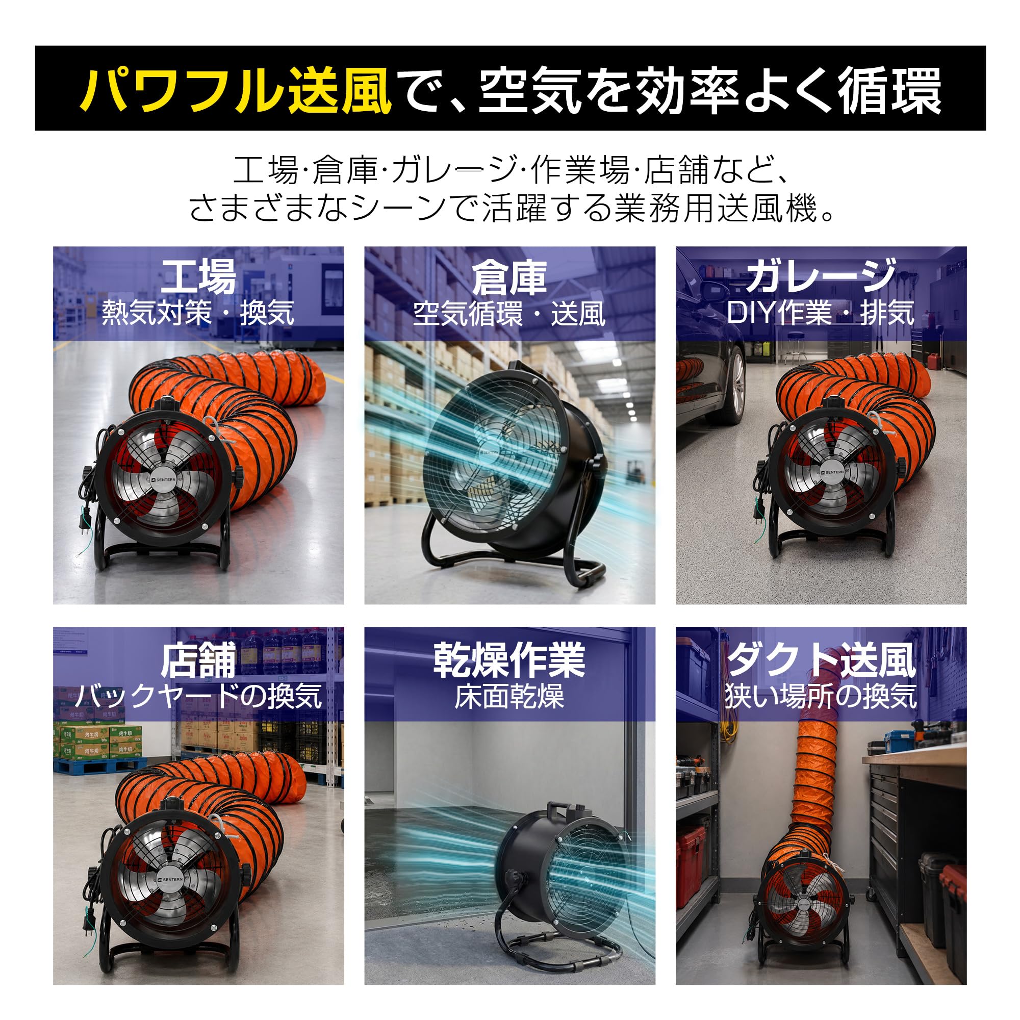 【16インチ 風量5870m³/h 羽根径 400mm】小型 強力 工業用扇風機 Amazon.co.jp: 工業用扇風機 強力 人気 排気シャフトホース付き 風量