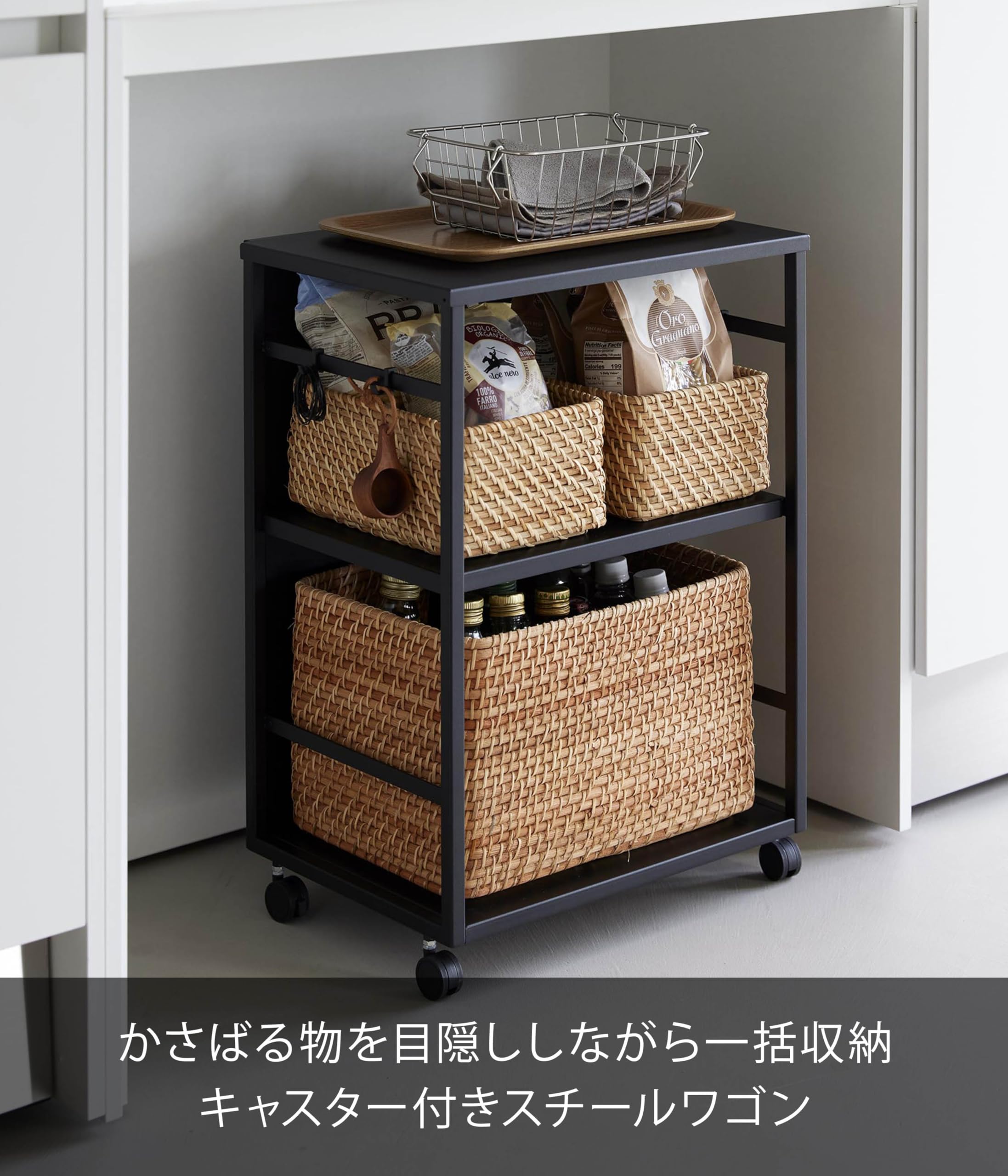 Amazon.co.jp: 山崎実業(Yamazaki) 目隠し ワゴン 天板付き ブラック 