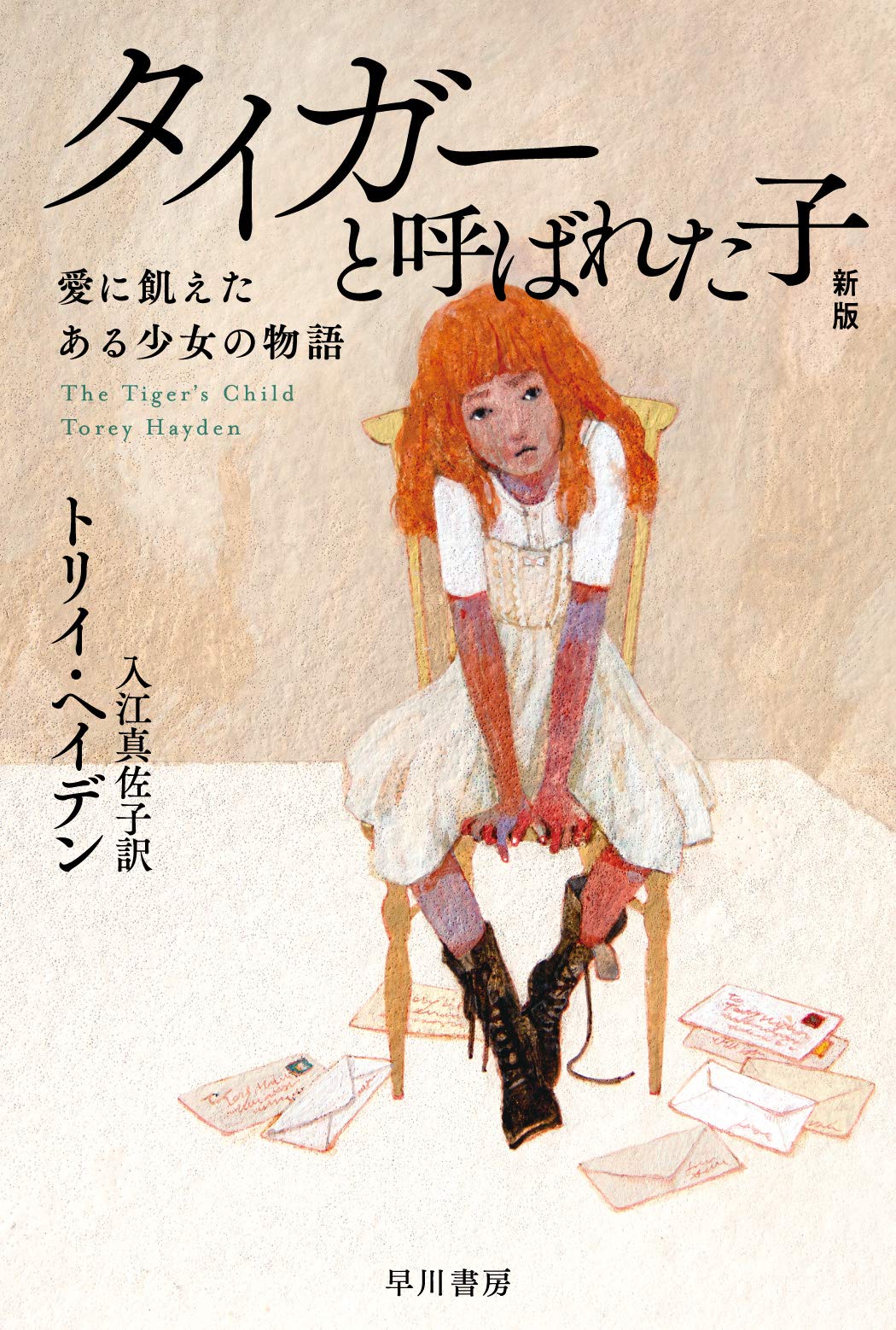 【初版・絶版・希少】兵隊さん物語 (サンコミックス) 新書 初版・絶版・希少】兵隊さん物語 (サンコミックス) 新書 - メルカリ
