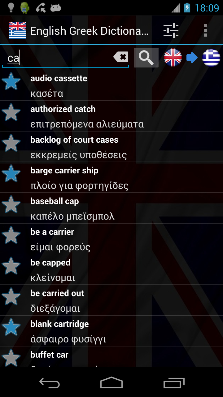 Offline English Greek Dictionary App on Amazon Appstore
