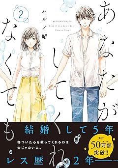 あなたがしてくれなくても