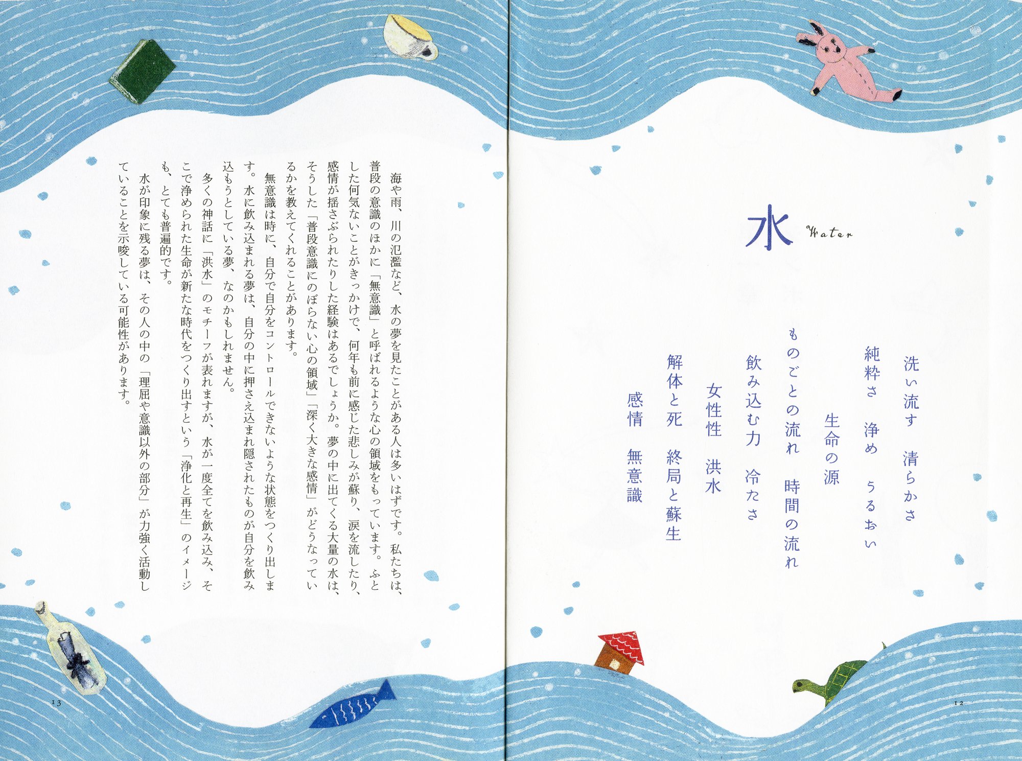 夢を読む 石井 ゆかり 本 通販 Amazon 夢を読む 石井 ゆかり 本 通販 Amazon