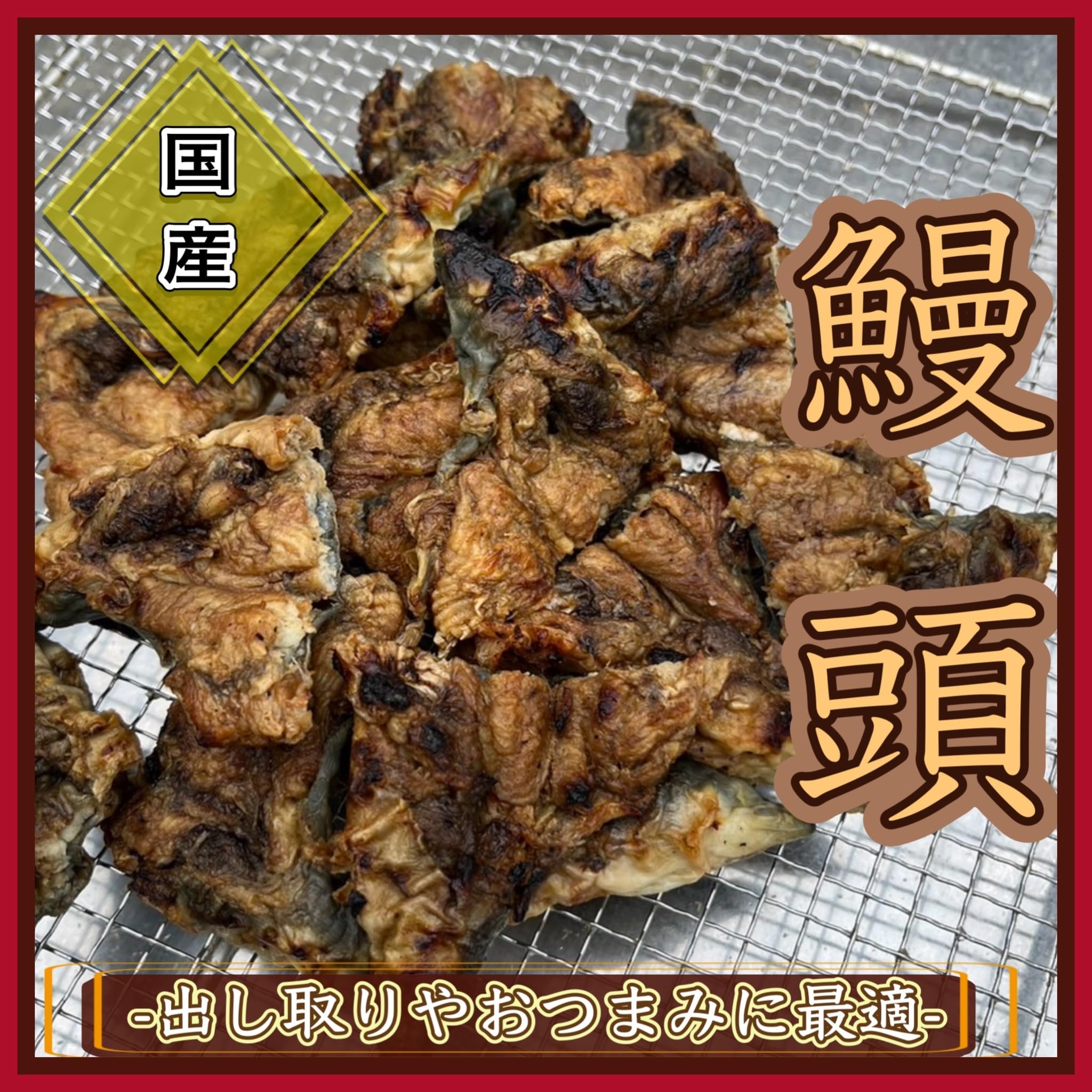 Amazon.co.jp: 半助（うなぎの頭）【ウナギ 鰻 国産 国内産 関西 郷土