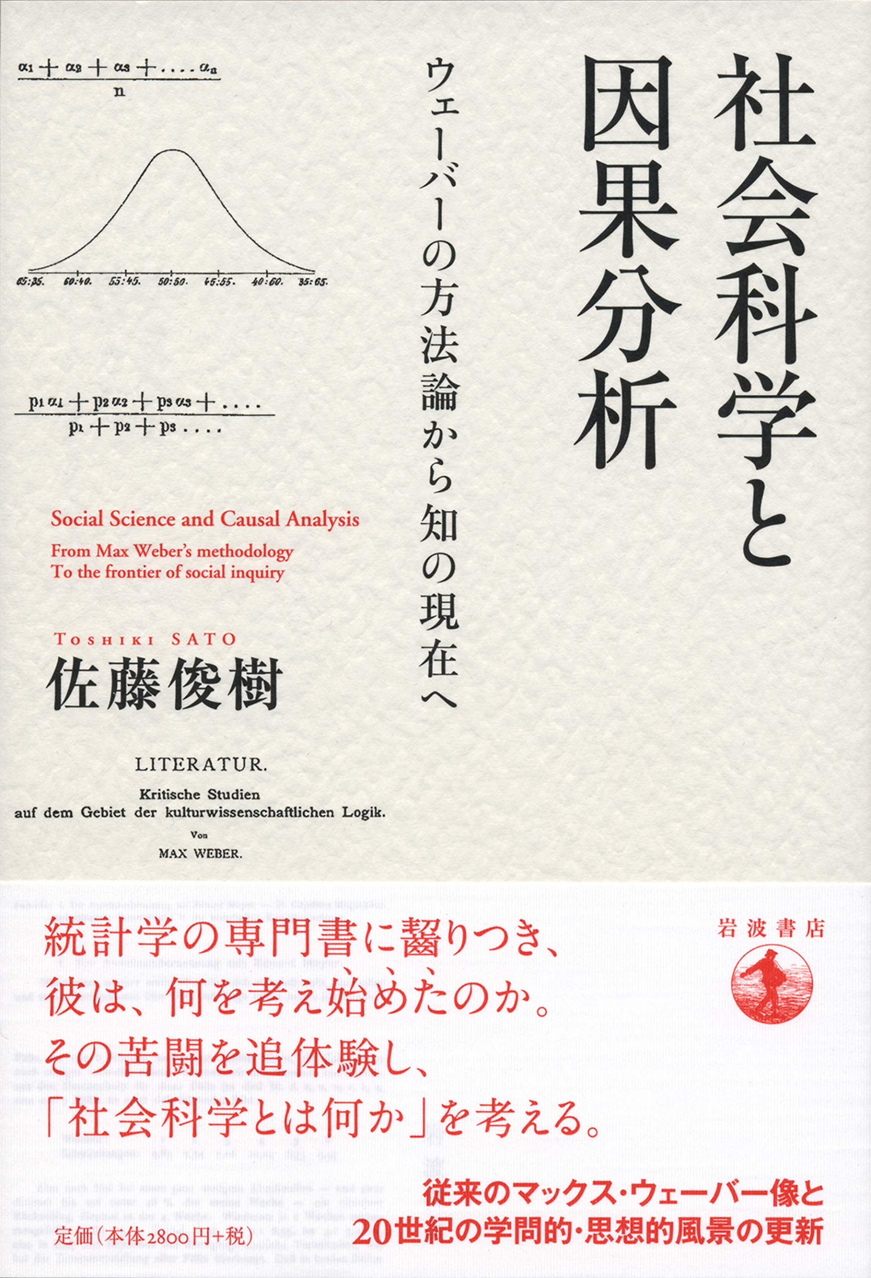 政治と宗教―ウェーバー研究者の視座から Amazon.co.jp: 政治と宗教: ウェーバー研究者の視座から : 柳父