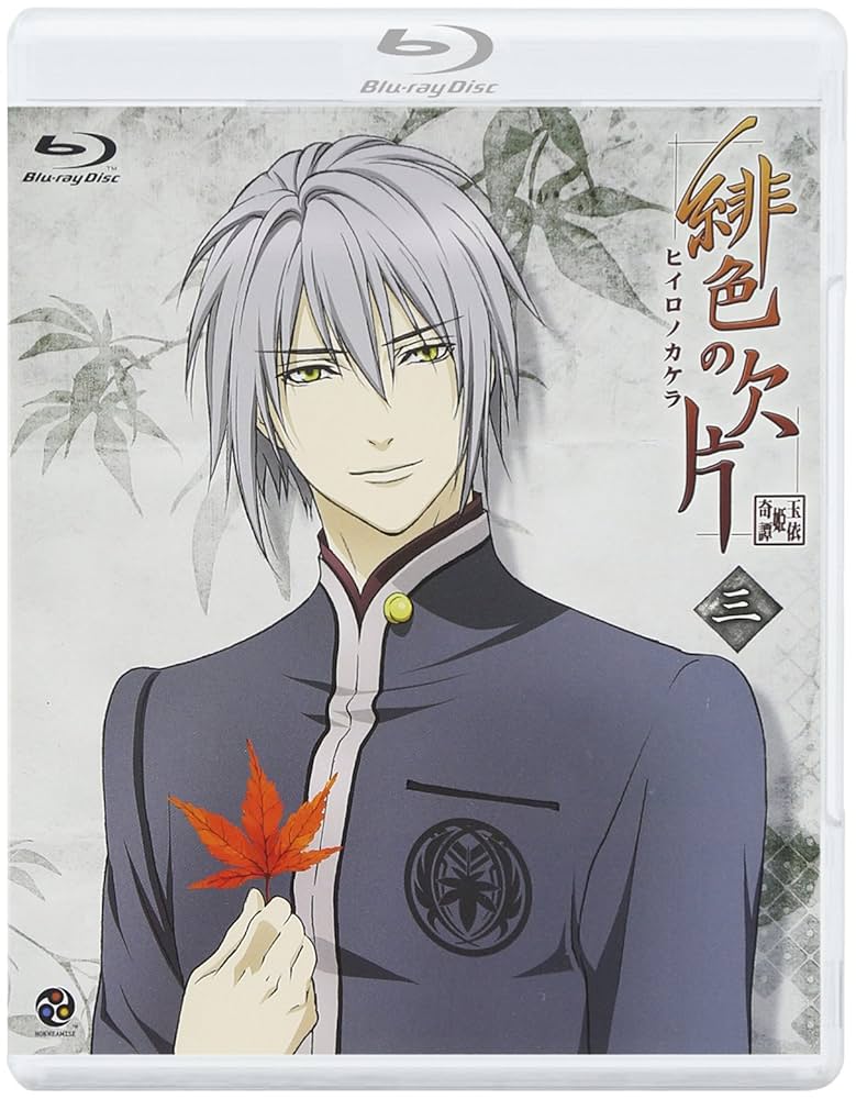 緋色の欠片 1〜7 Blu-ray 81lQWx9DEML.jpg