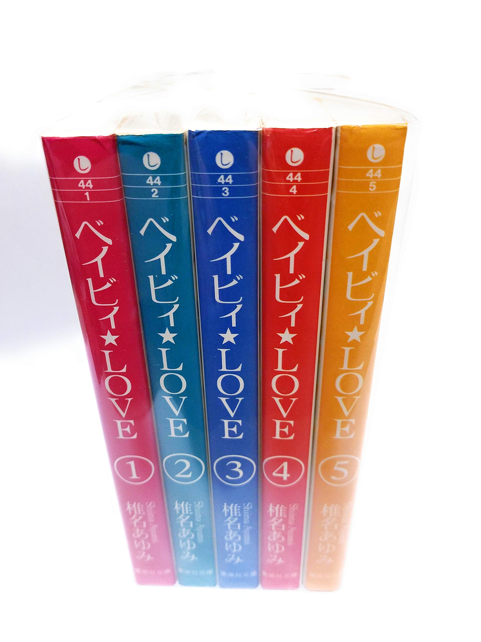 【中古】ベイビィ★Love コミックセット (集英社文庫?コミック版) [マーケットプレイスセット] ベイビィLOVE 全5巻完結 [マーケットプレイス コミックセット] | 椎名