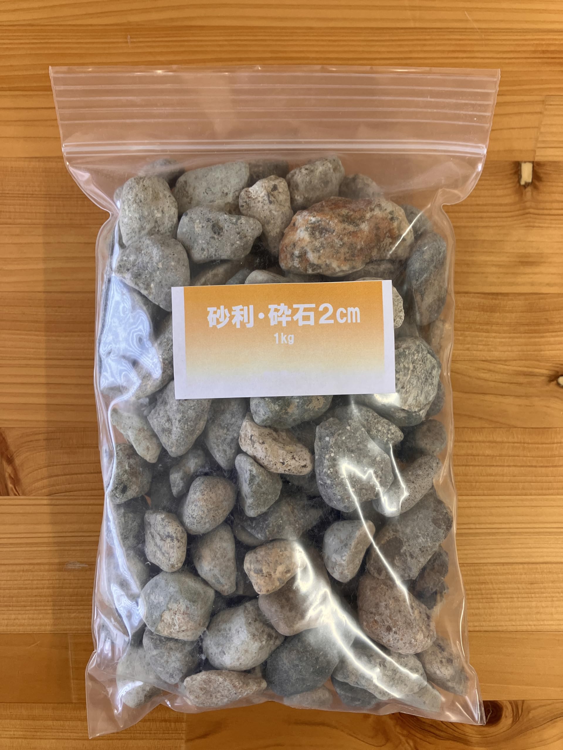 Amazon.co.jp: 天然砂利・砕石 2cm 1kg 国産 敷砂利 【おためし用
