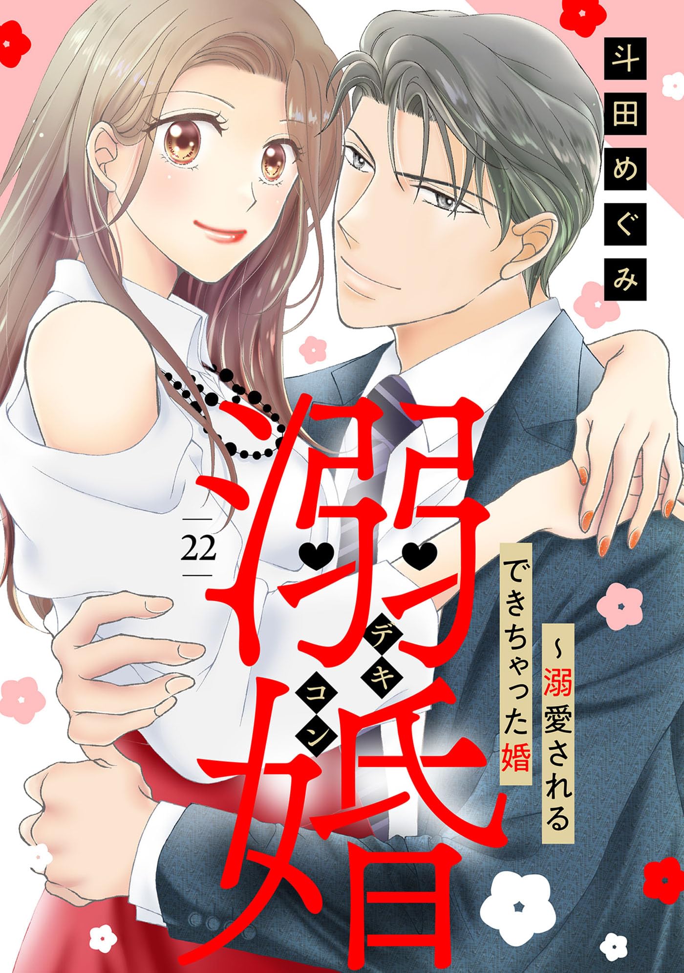 斗田めぐみ Sho-comi 少女コミック 扉絵 13枚 斗田めぐみ Sho-comi