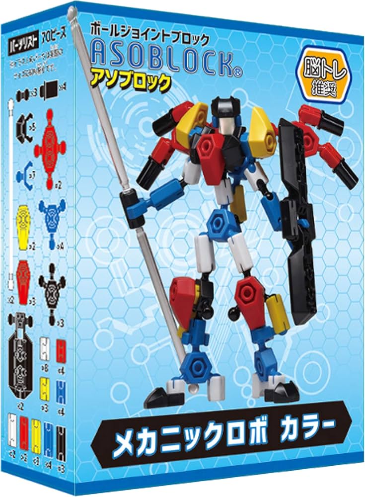 Amazon.co.jp: アソブロック (ASOBLOCK) メカニックロボ カラー : おもちゃ