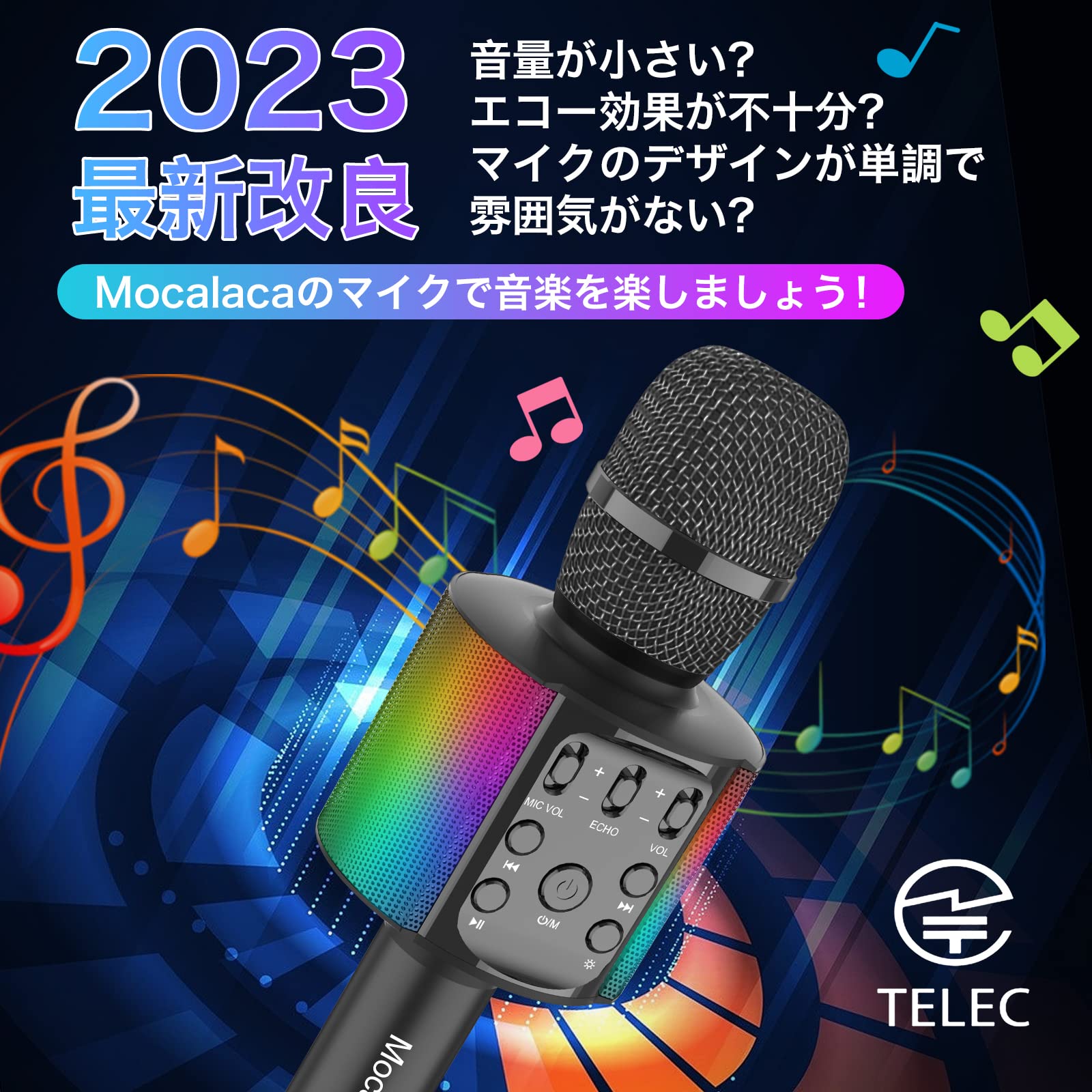 Amazon.co.jp: 【バージョンアップ】Mocalaca カラオケマイク