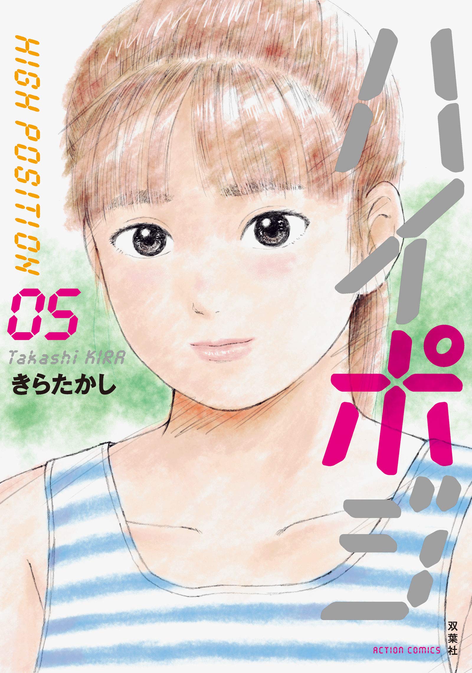 今日の一枚〜早川義夫『ひまわりの花』｜スガイヒロシa.k.a Sugar、謎