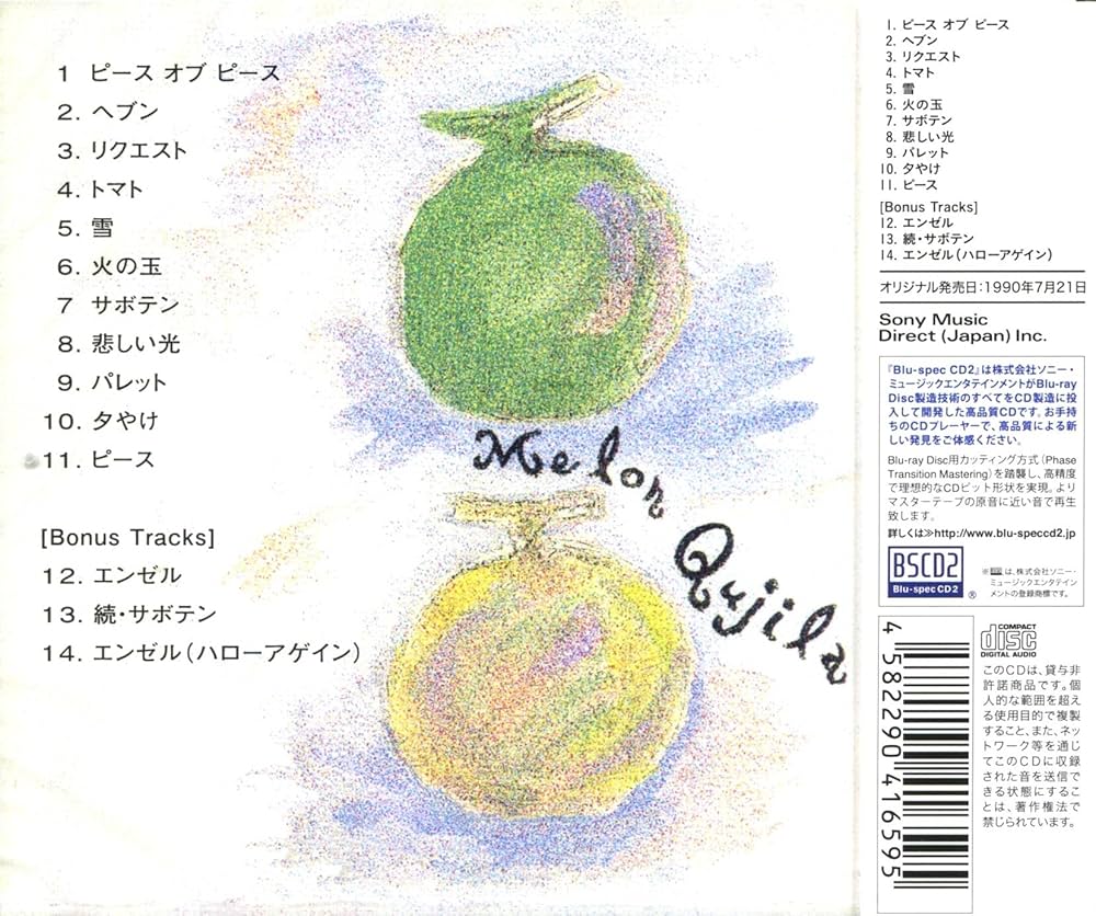 【希少品】杉林恭雄（くじら）　えいえんの種まき 81P8G1GMImL._UF350,350_QL50_.jpg