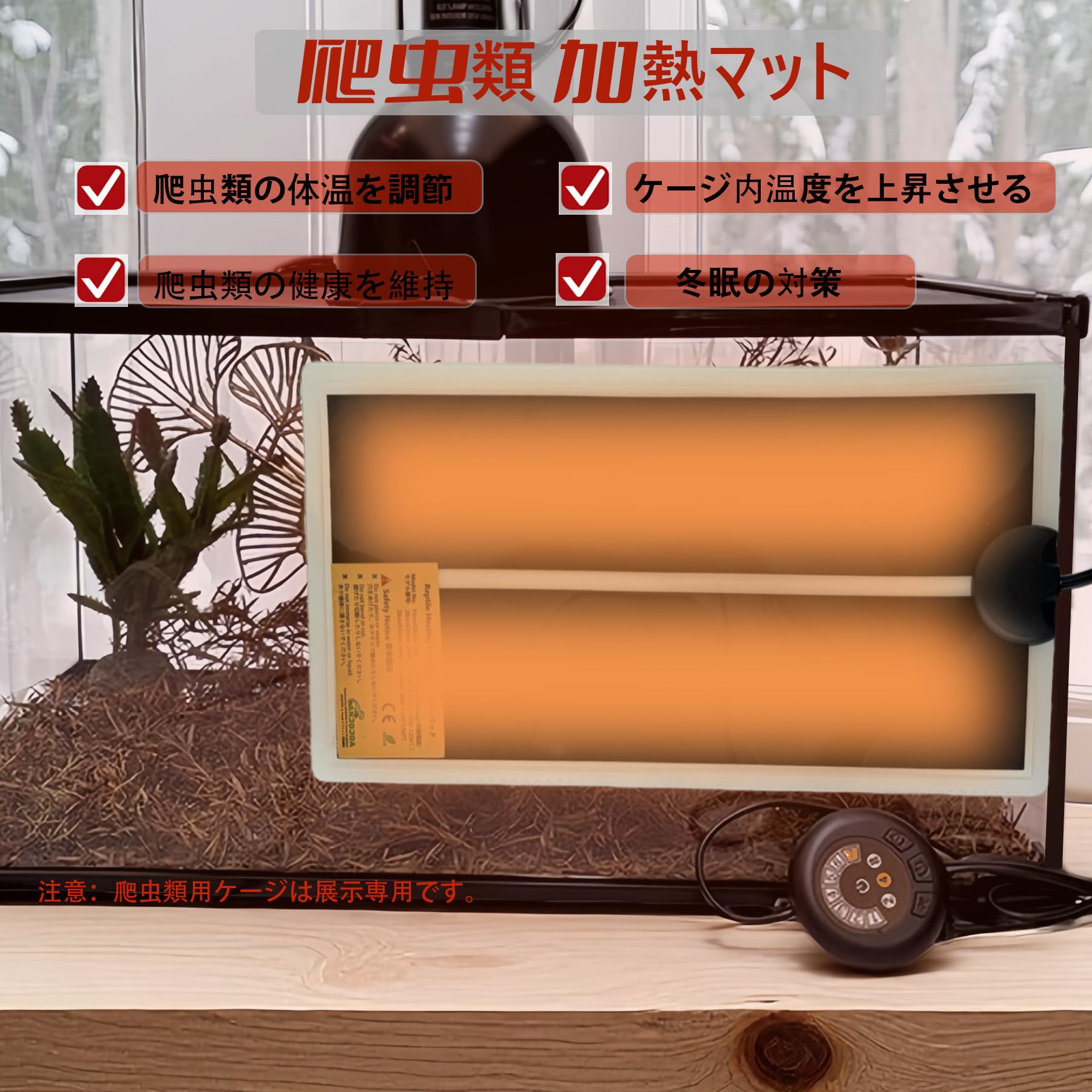Amazon.co.jp: ANJOJOA 爬虫類 パネルヒーター ヒーターマット