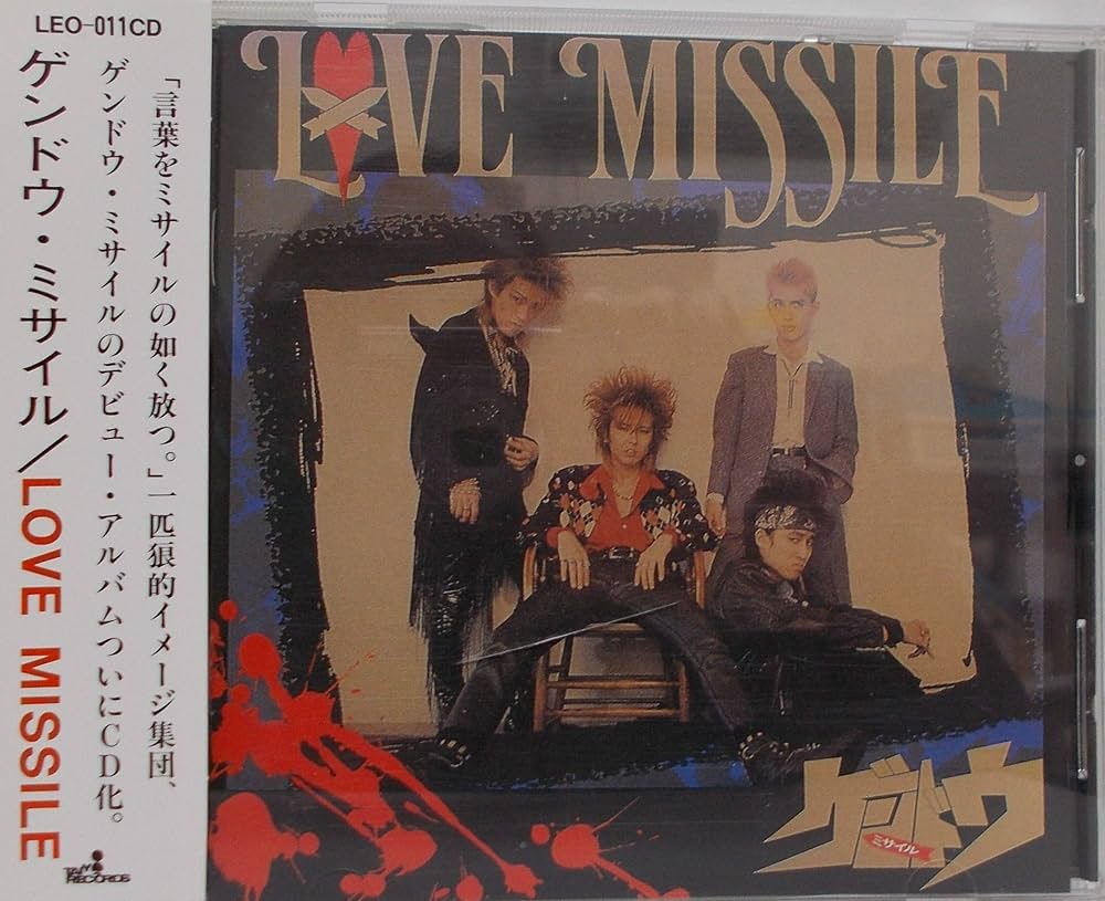 Amazon.co.jp: LOVE MISSILE: ミュージック