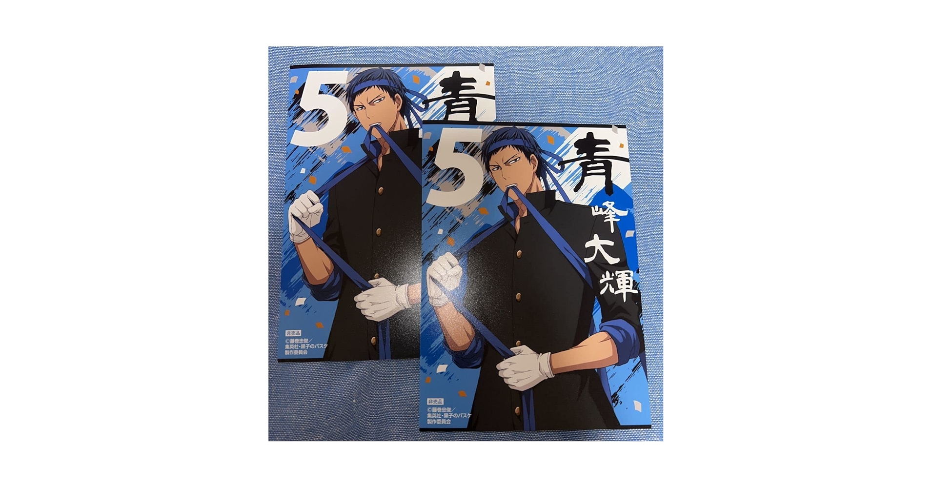 Amazon.co.jp: 黒子のバスケ 黒バス アニメイト 限定 応援団 A5 イ