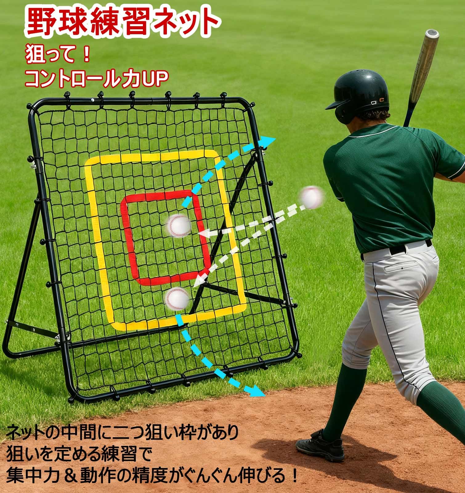 Amazon.co.jp: リバウンドネットサッカー 練習用具 野球ネット 「103cm