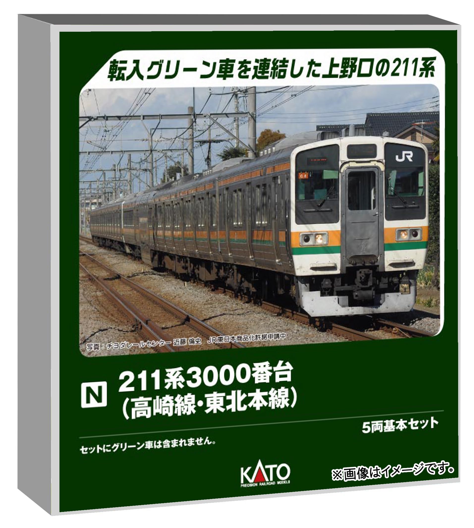 Amazon | カトー (KATO) 211系3000番台 (高崎線・東北本線) 5両基本