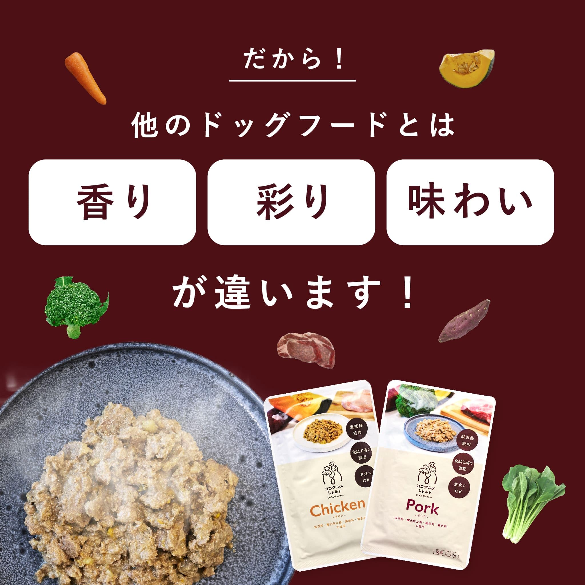 CoCo Gourmet ココグルメ　ポーク30個　バラ売り可能 CoCo Gourmet ココグルメ ポーク30個 バラ売り可能 - メルカリ