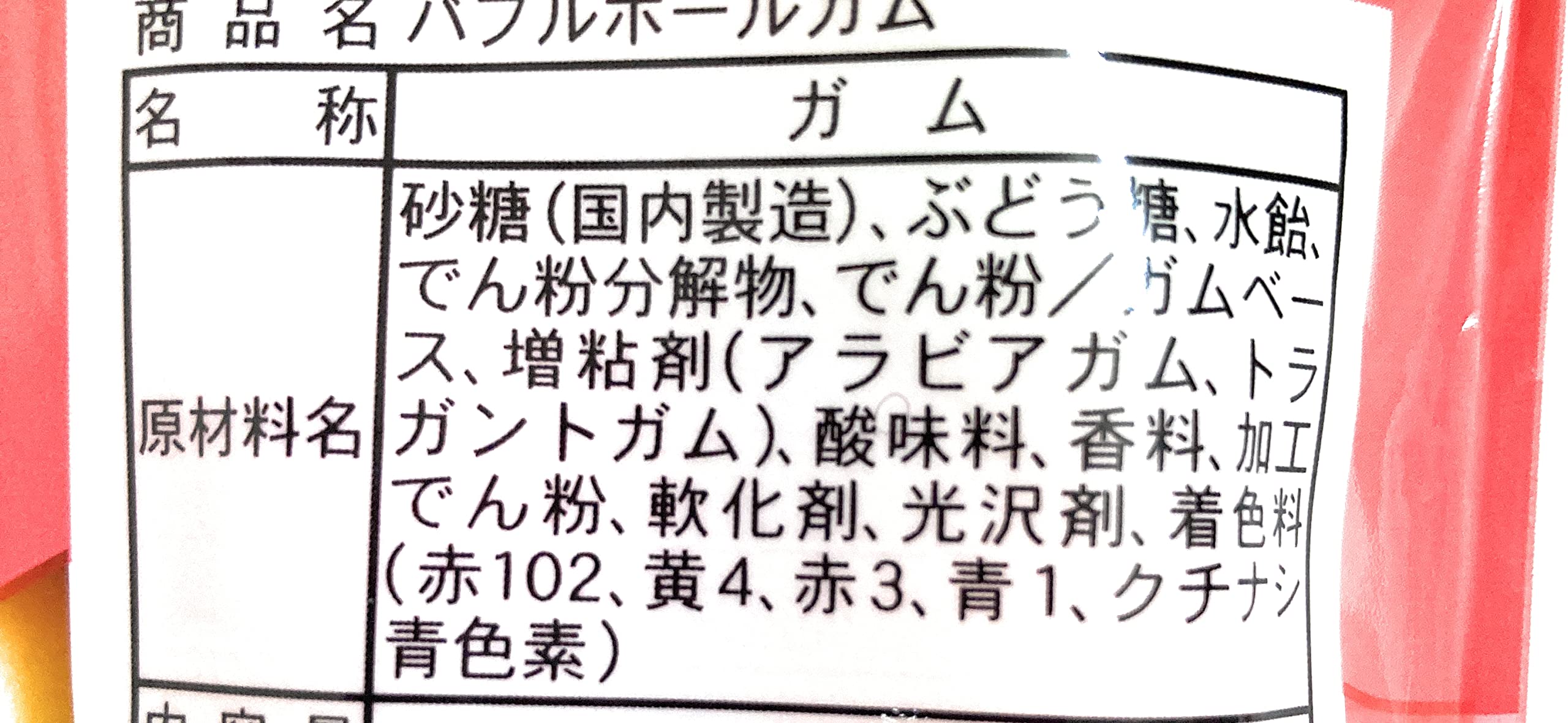 Amazon | バブルガムビッグ（直径約33ミリのビッグバブルガム  
