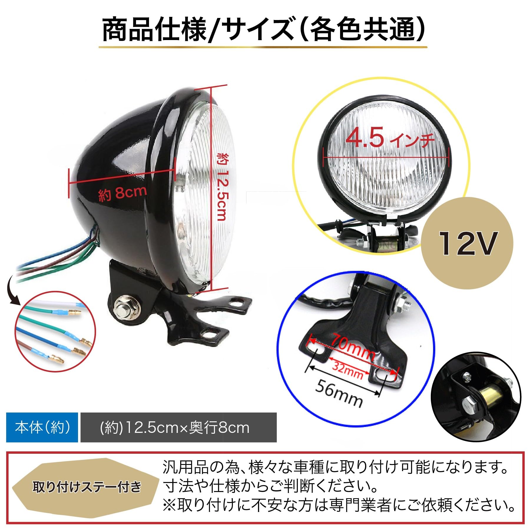 Amazon | ROOOCYY バイク ヘッドライト 4.5インチ ベーツライト 12V 