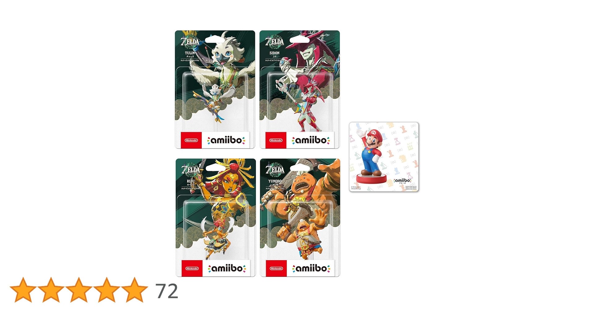 Amazon.co.jp: amiibo ルージュ&amiibo シド&amiibo チューリ&amiibo