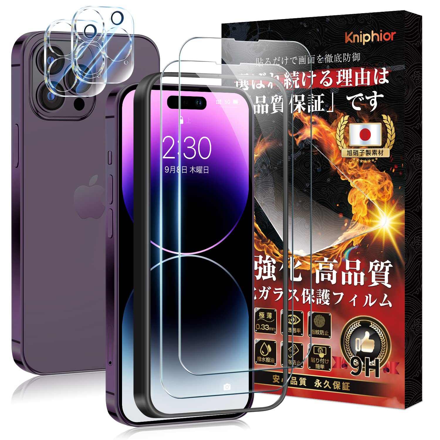 Amazon | Kniphior iPhone14 Pro ガラスフィルム(2枚)+ iPhone14 Pro 