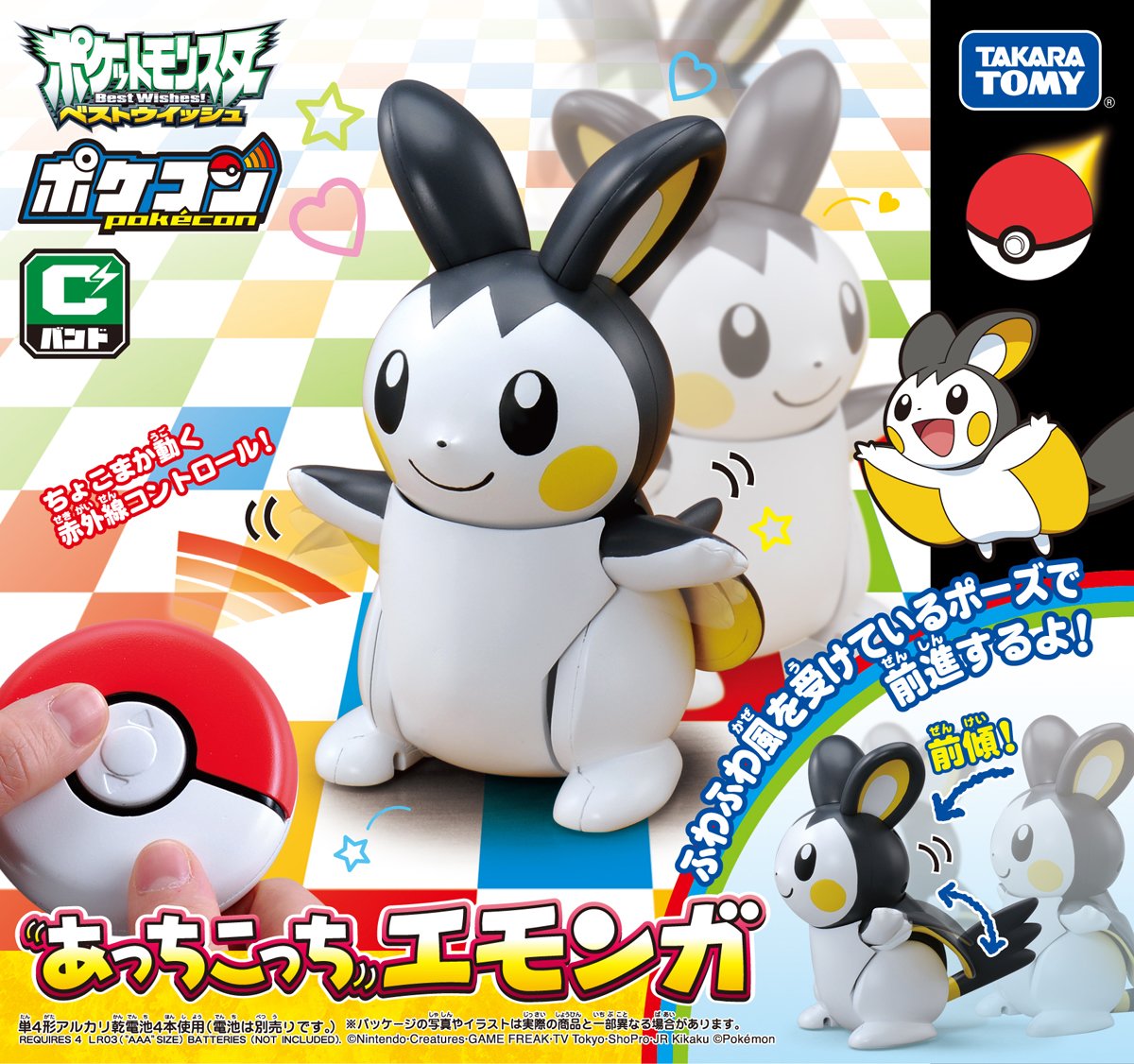 Amazon.co.jp: ポケットモンスター ボーイズポケコン あっちこっち