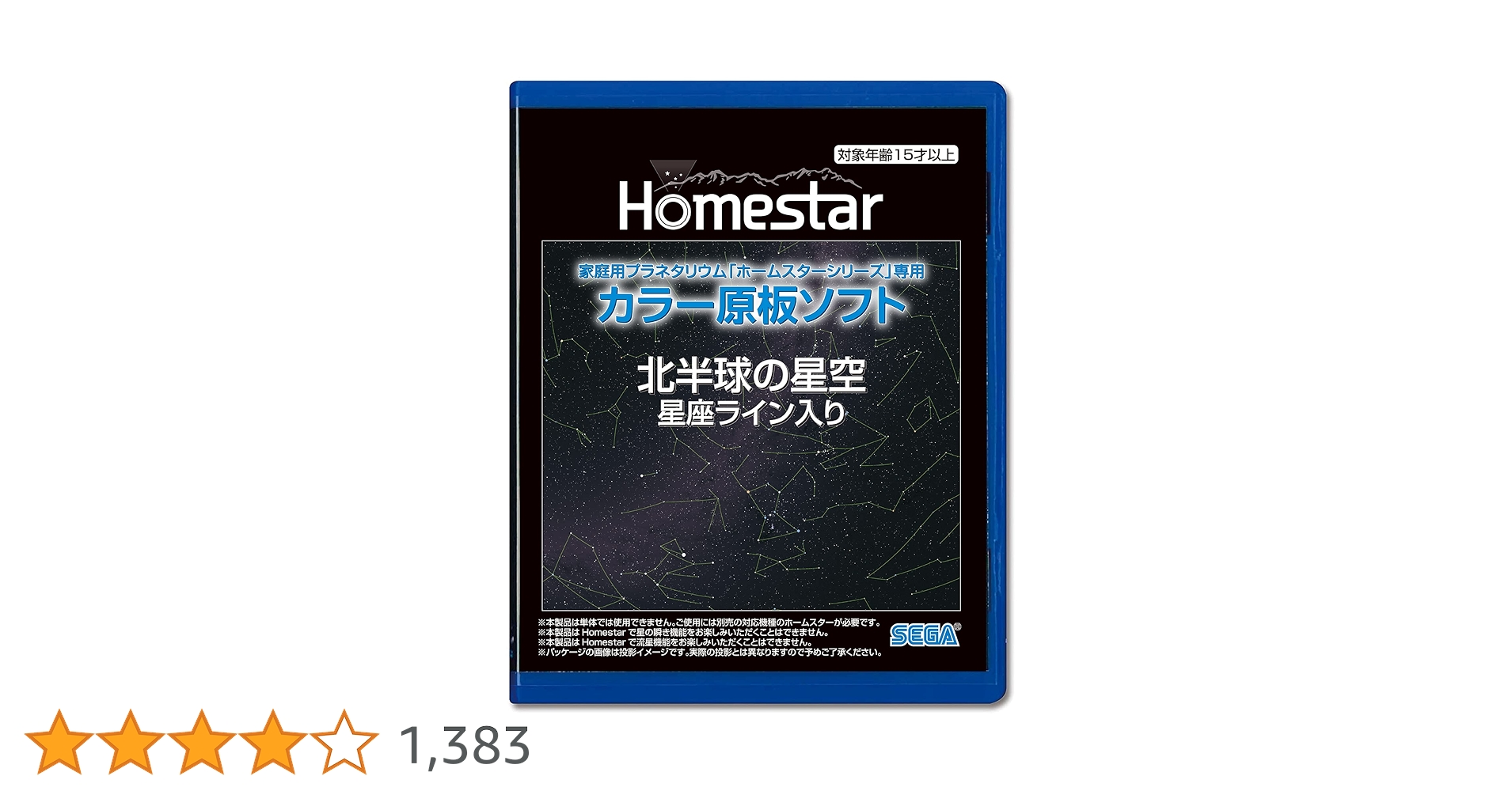 【GOさま専用】SEGA star プラネタリウム SEGA TOYS ホームスターライト プラネタリウム 100V ブルー