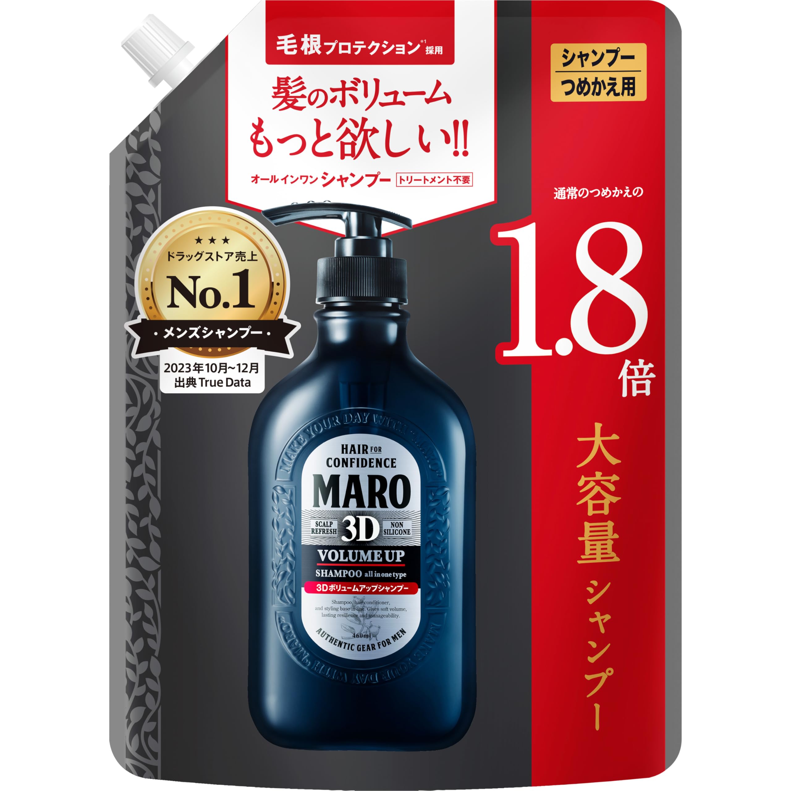 【まる】シャンプー他 MARU(まる) シャンプー（つめかえ用） | 健康の杜【公式】通販サイト