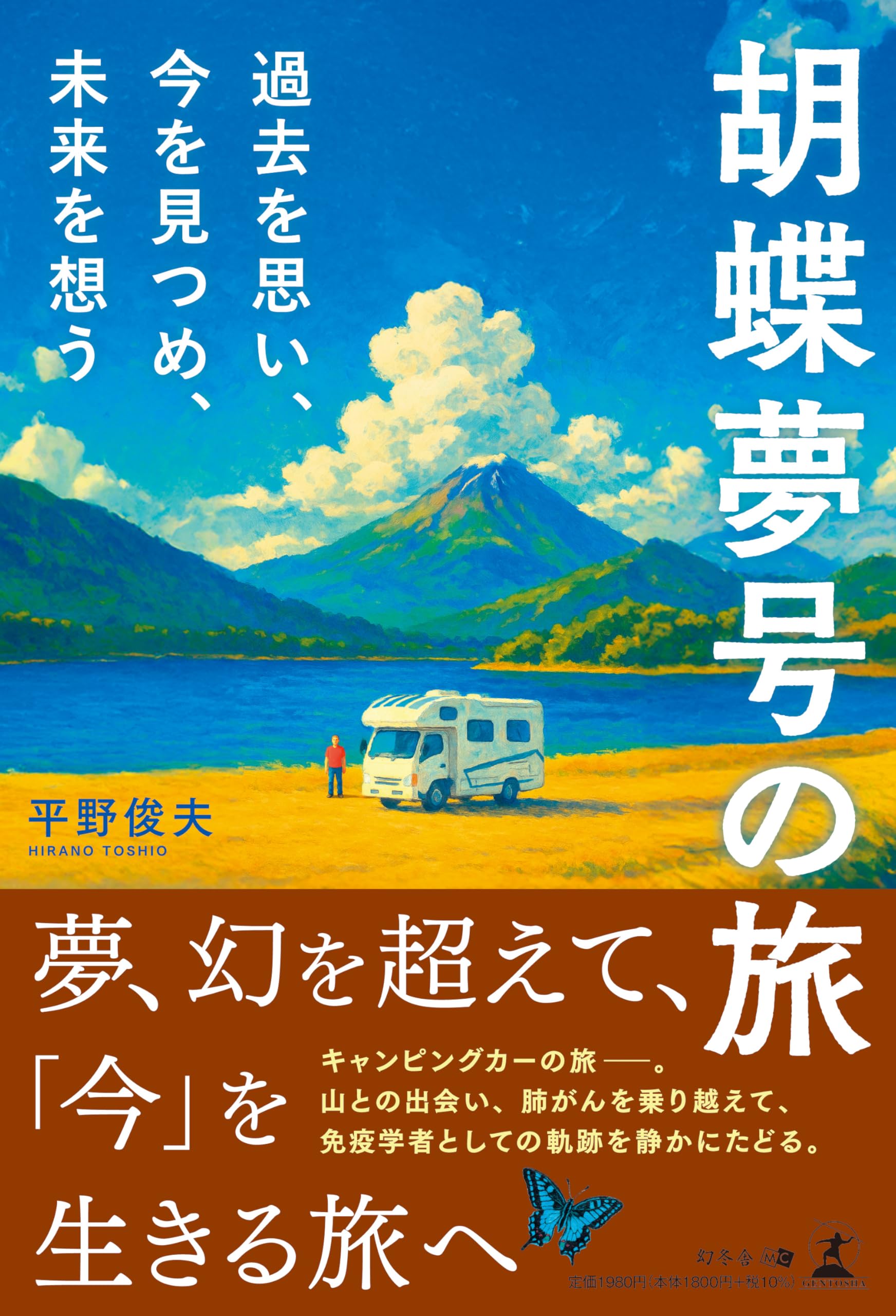 平和への旅 聖教新聞社 10巻セット 1〜10集 1972〜1975年発行 平和への旅 聖教新聞社 10巻セット 1〜10集 1972〜