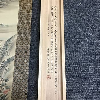 Amazon.co.jp: 渡辺崋山相模川沙灘漁図限定200幅天保二年高級