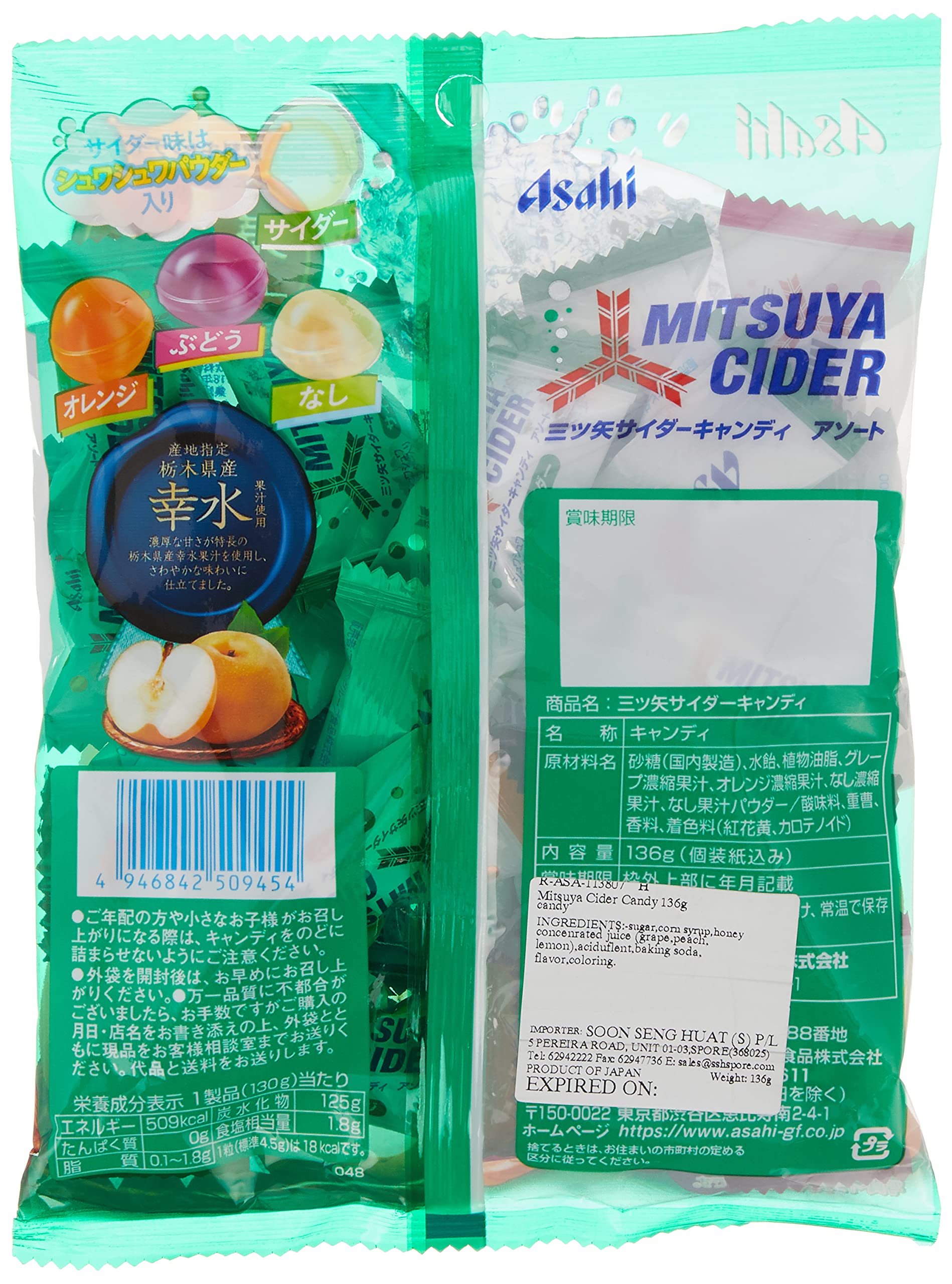 Amazon.co.jp: アサヒグループ食品 三ツ矢サイダーキャンディ 136g
