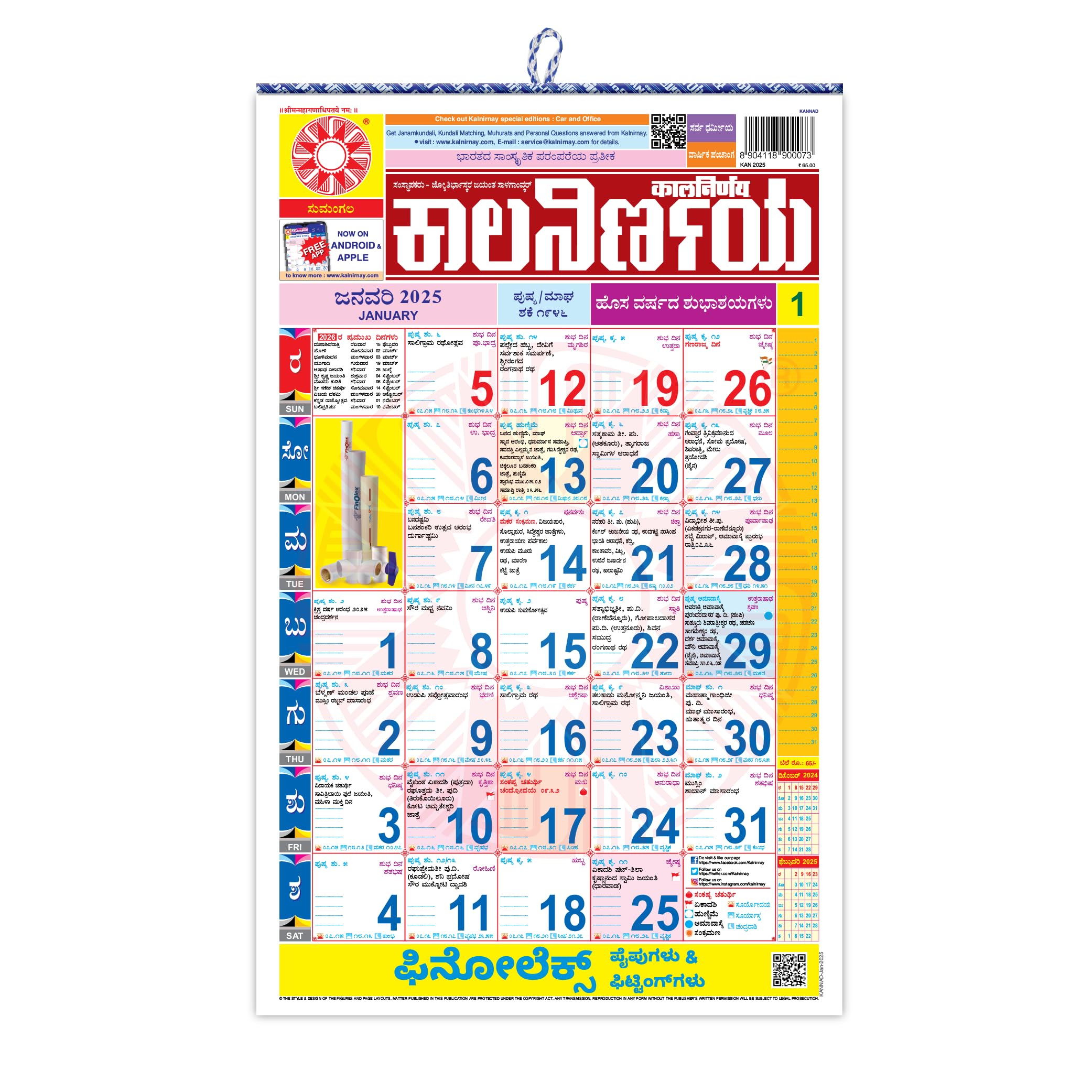 Calendar Kalnirnay October 2025 kalnirnay october 2025 Calendar Kalnirnay October 2025 kalnirnay october 2025