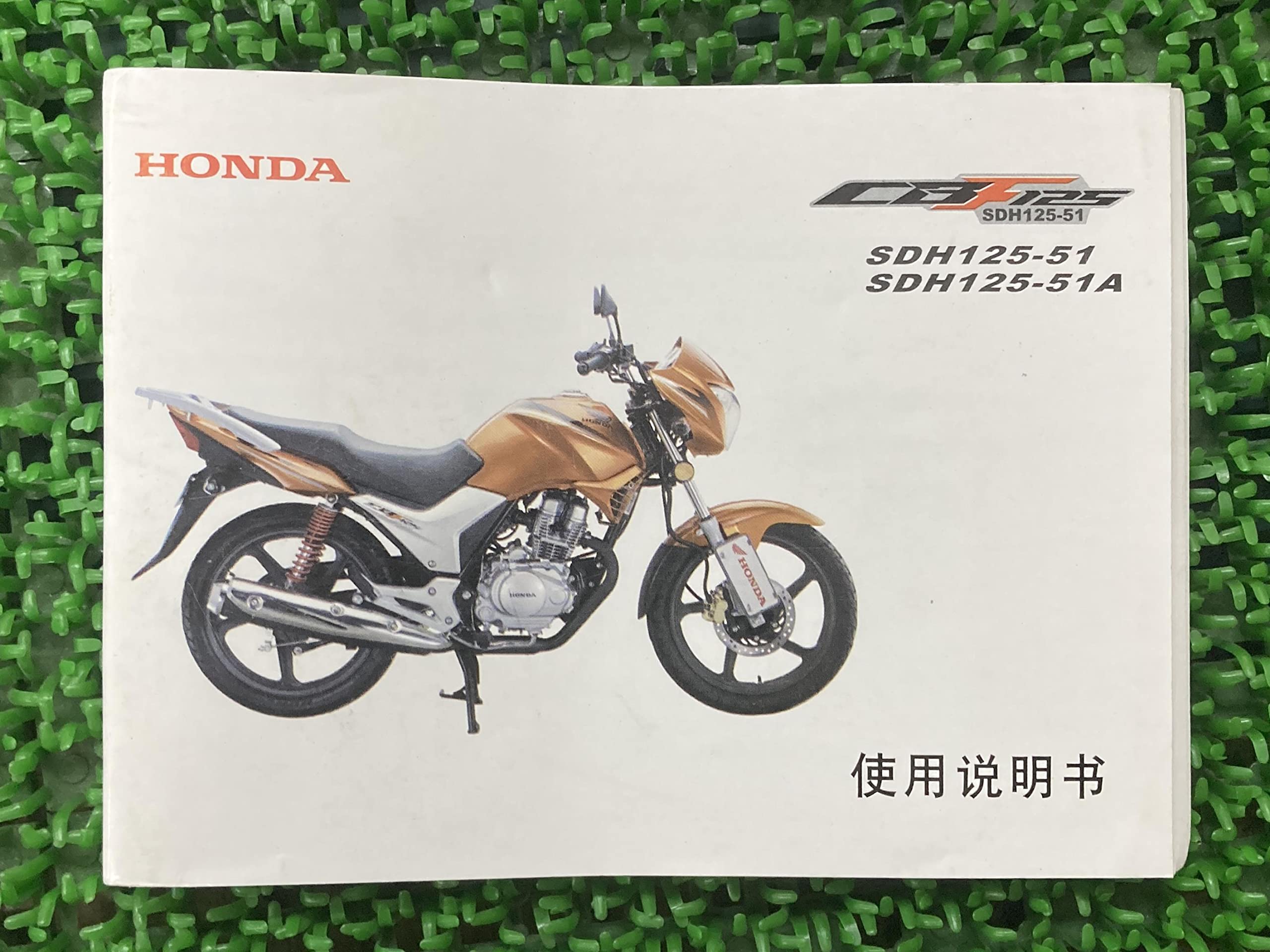 Amazon.co.jp: CBF125 取扱説明書 ホンダ 正規 中古 バイク 整備書