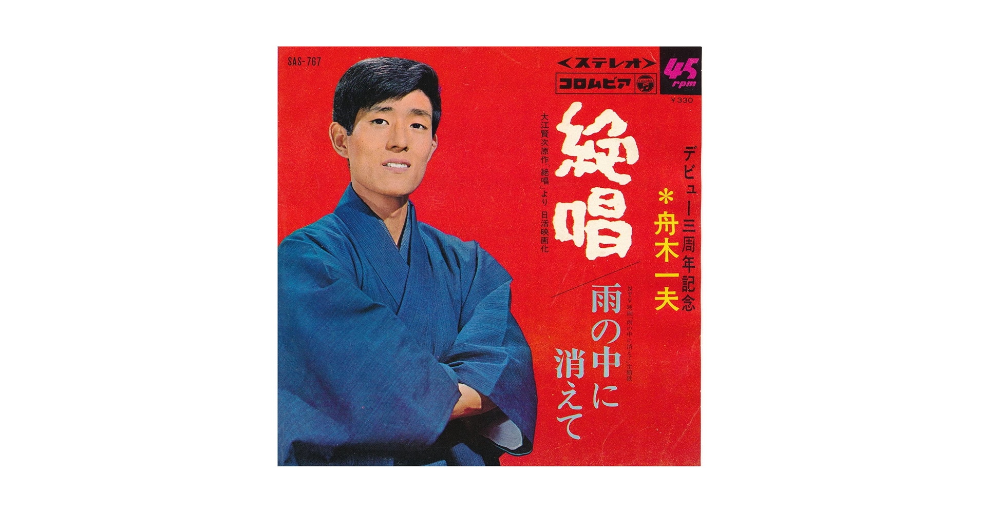 Amazon.co.jp: 絶唱 [EPレコード 7inch]: ミュージック