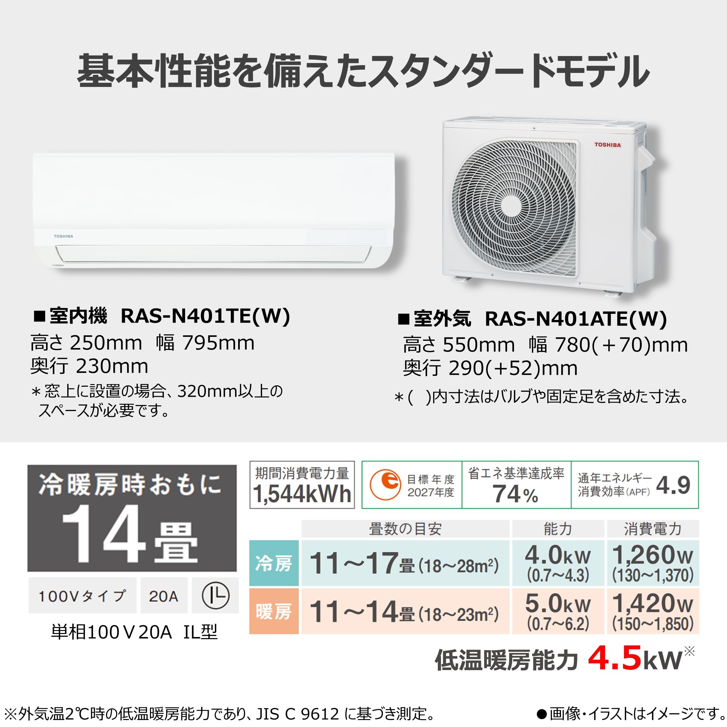 ☆東芝☆ルームエアコン 14畳用 残り3台
