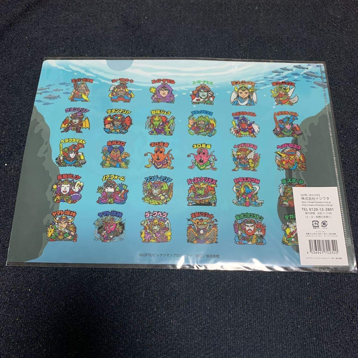 Amazon.co.jp: えのすい × ビックリマン コラボ グッズ クリアファイル